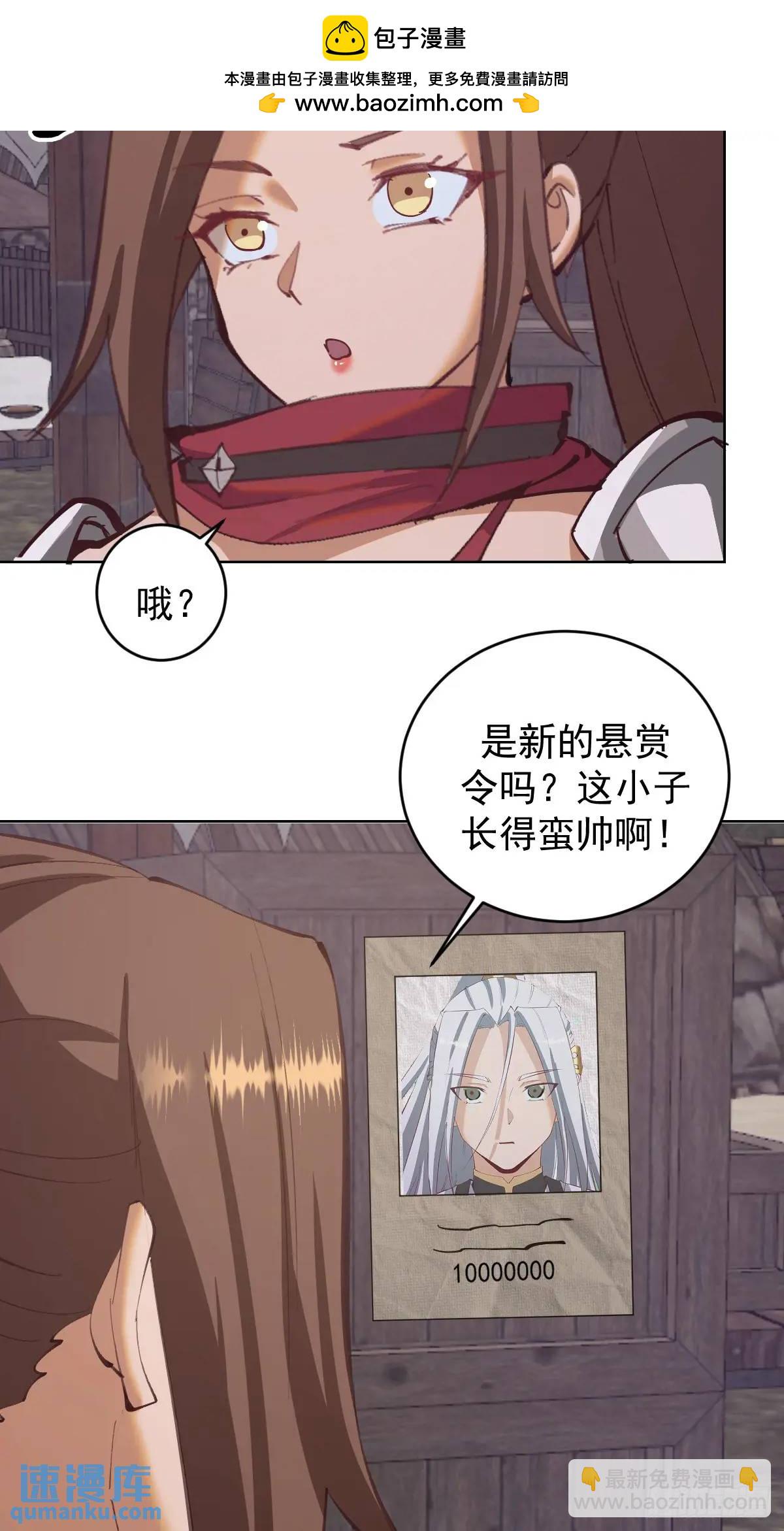 妹子、魔法與修仙者 - 第57話：神秘包裹 - 5