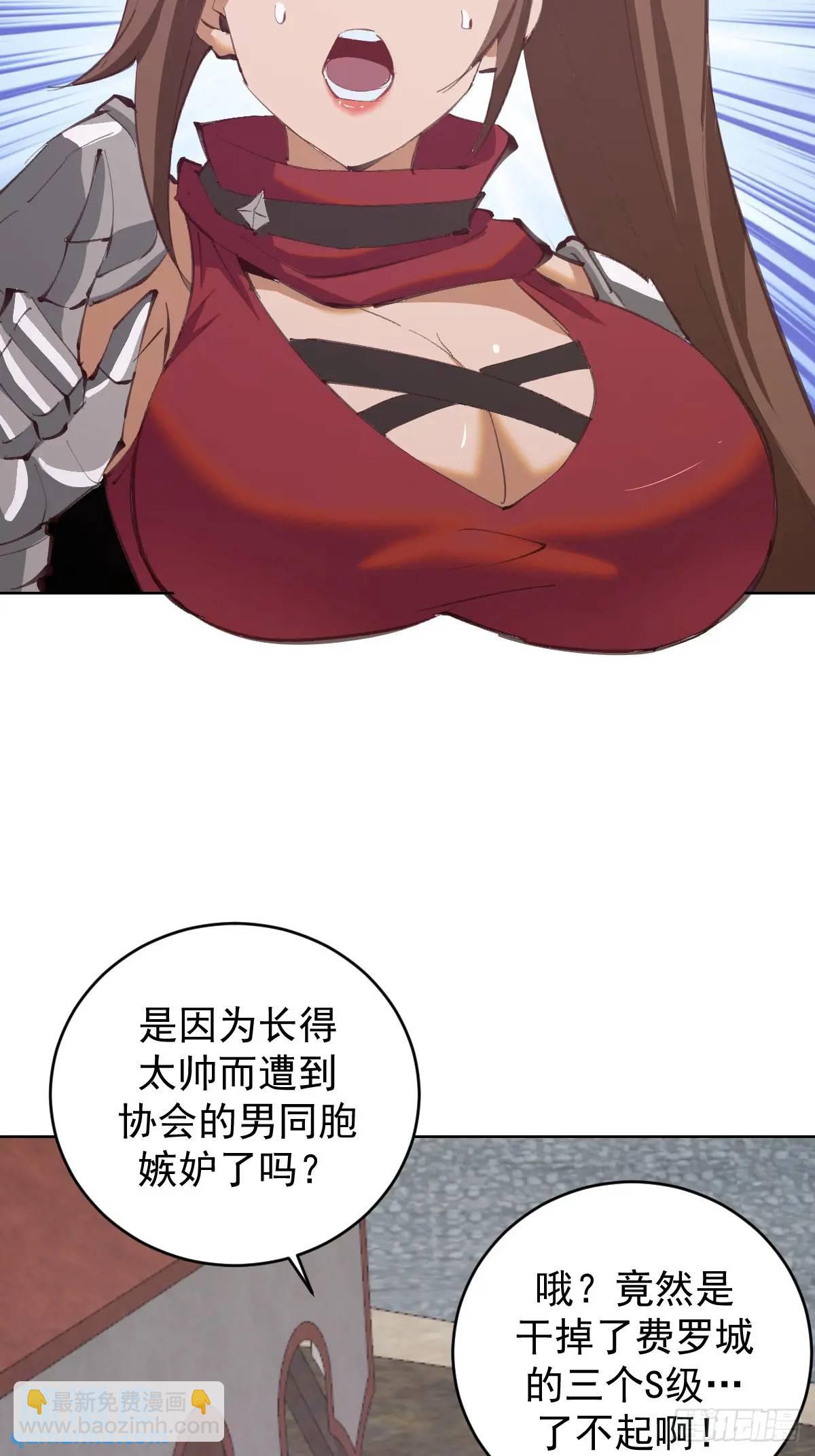 妹子、魔法與修仙者 - 第57話：神秘包裹 - 1