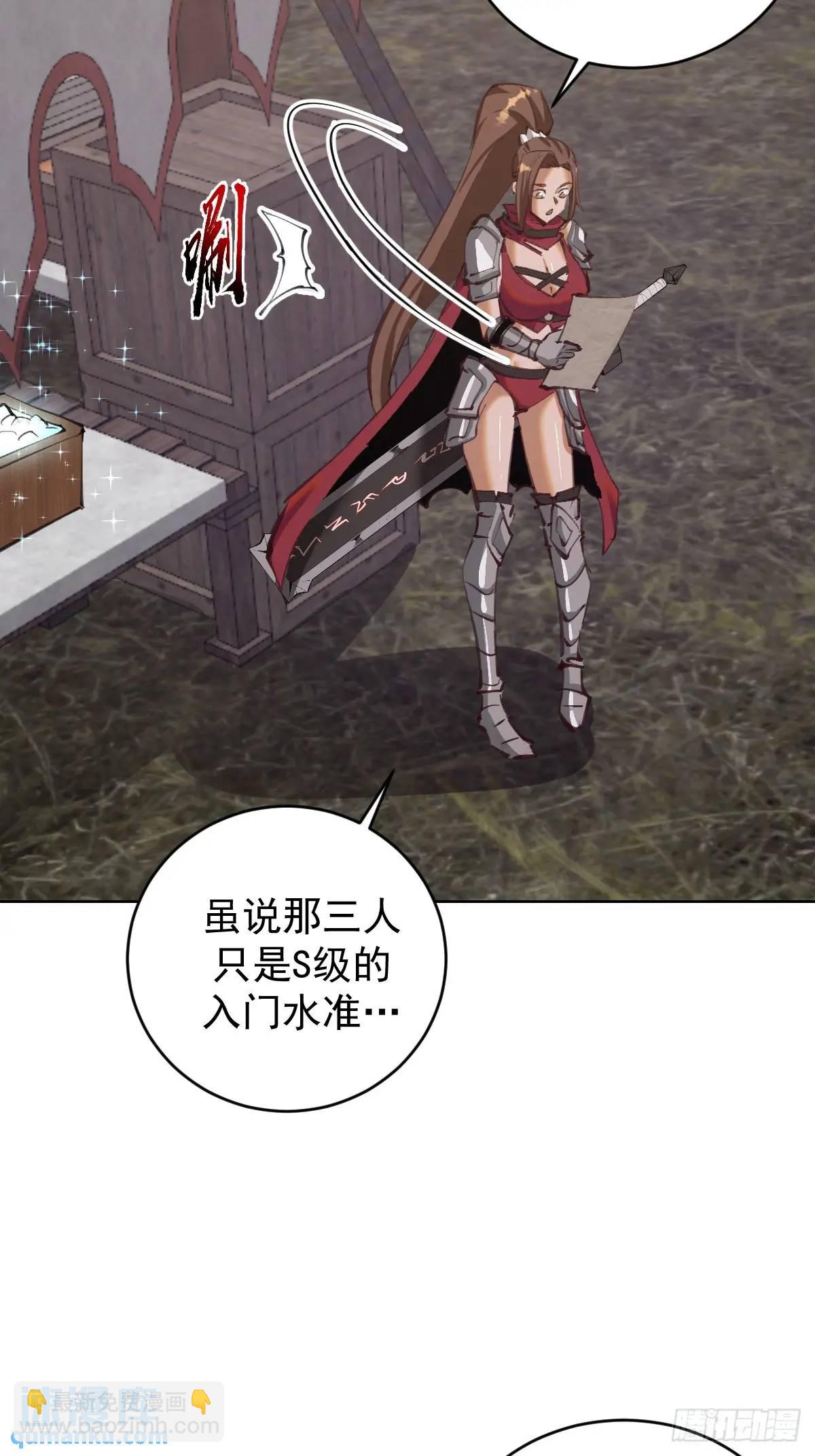 妹子、魔法與修仙者 - 第57話：神秘包裹 - 2