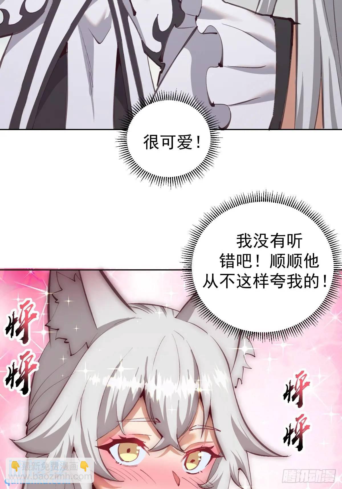 妹子、魔法與修仙者 - 第59話：墜龍 - 5