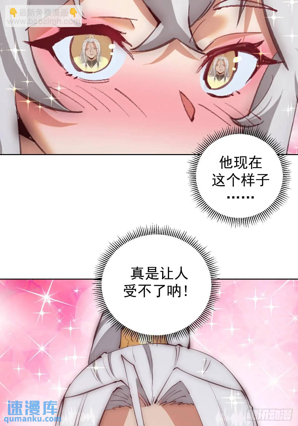 妹子、魔法與修仙者 - 第59話：墜龍 - 7