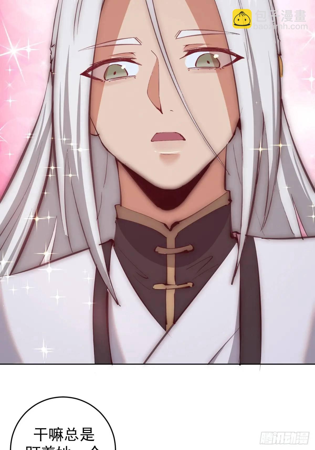 妹子、魔法與修仙者 - 第59話：墜龍 - 1