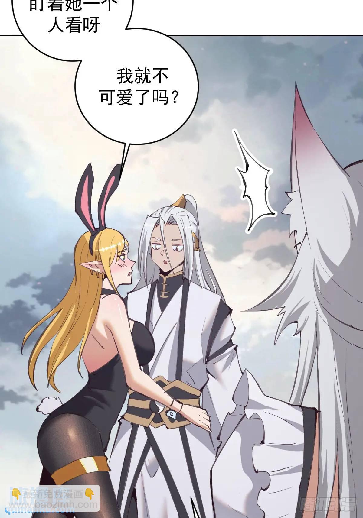 妹子、魔法與修仙者 - 第59話：墜龍 - 2