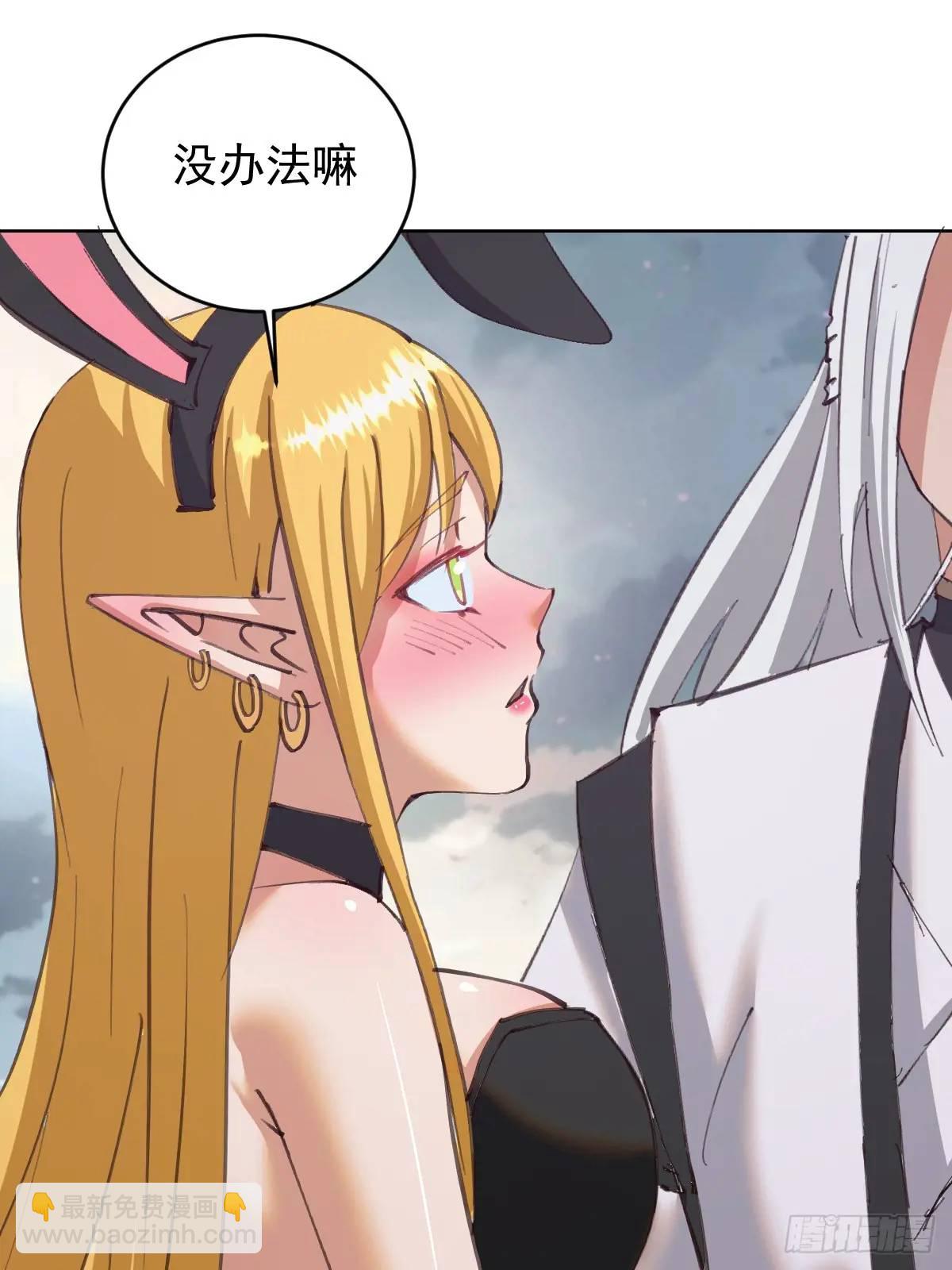 妹子、魔法與修仙者 - 第59話：墜龍 - 4