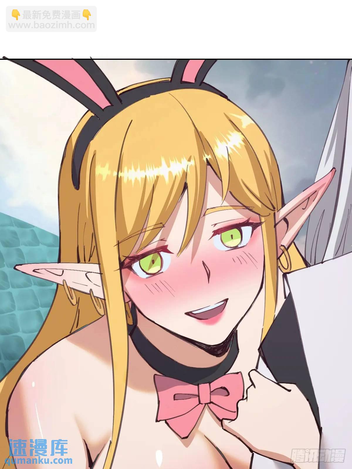 妹子、魔法與修仙者 - 第59話：墜龍 - 6