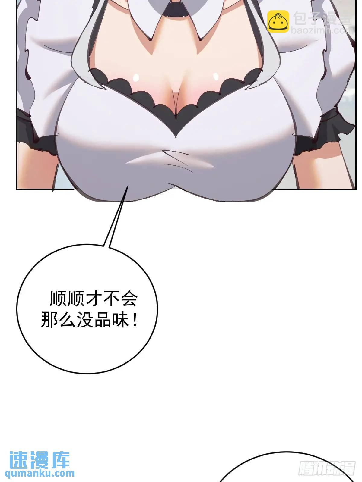 妹子、魔法與修仙者 - 第59話：墜龍 - 1