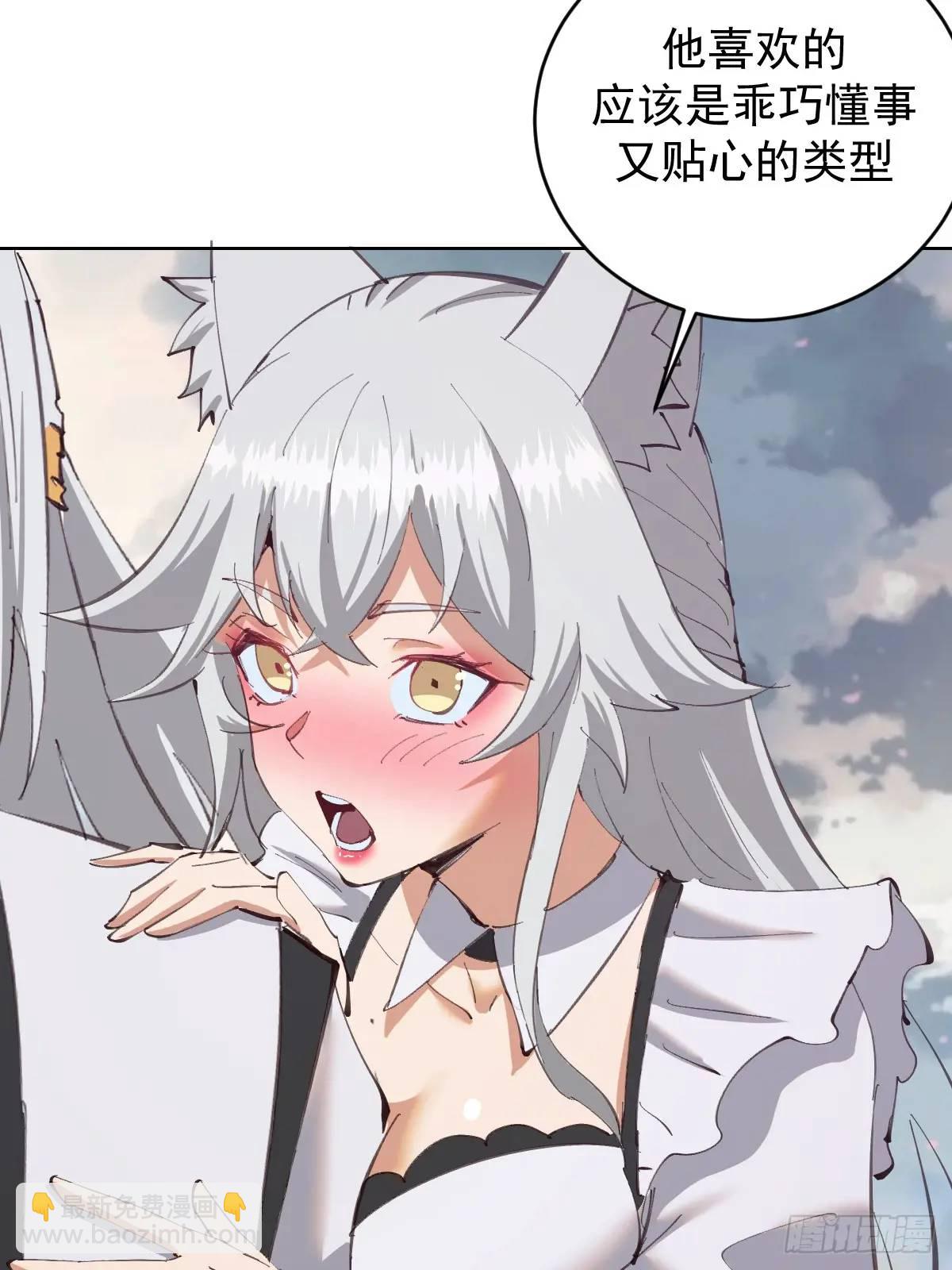 妹子、魔法與修仙者 - 第59話：墜龍 - 2