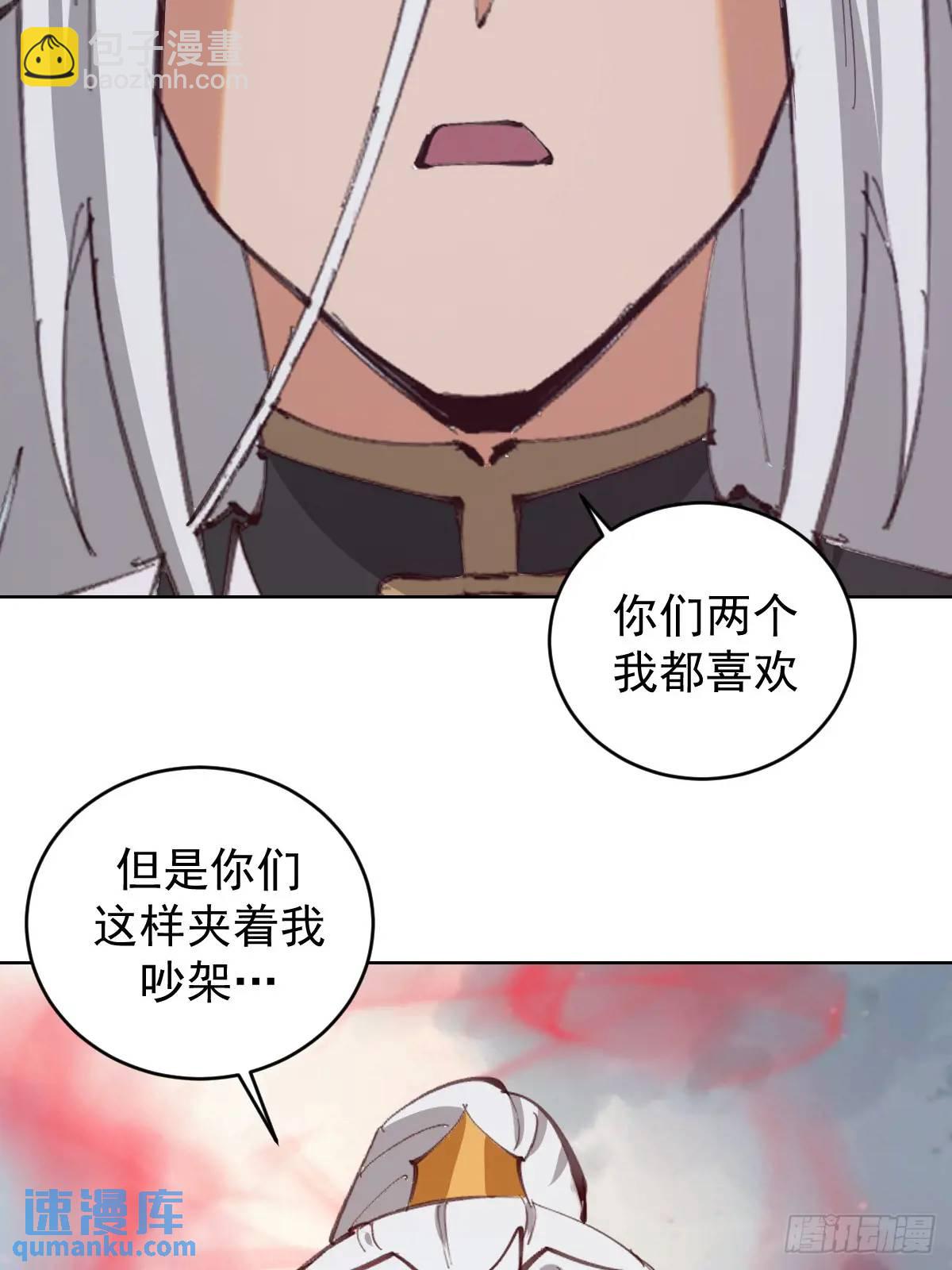 妹子、魔法與修仙者 - 第59話：墜龍 - 7