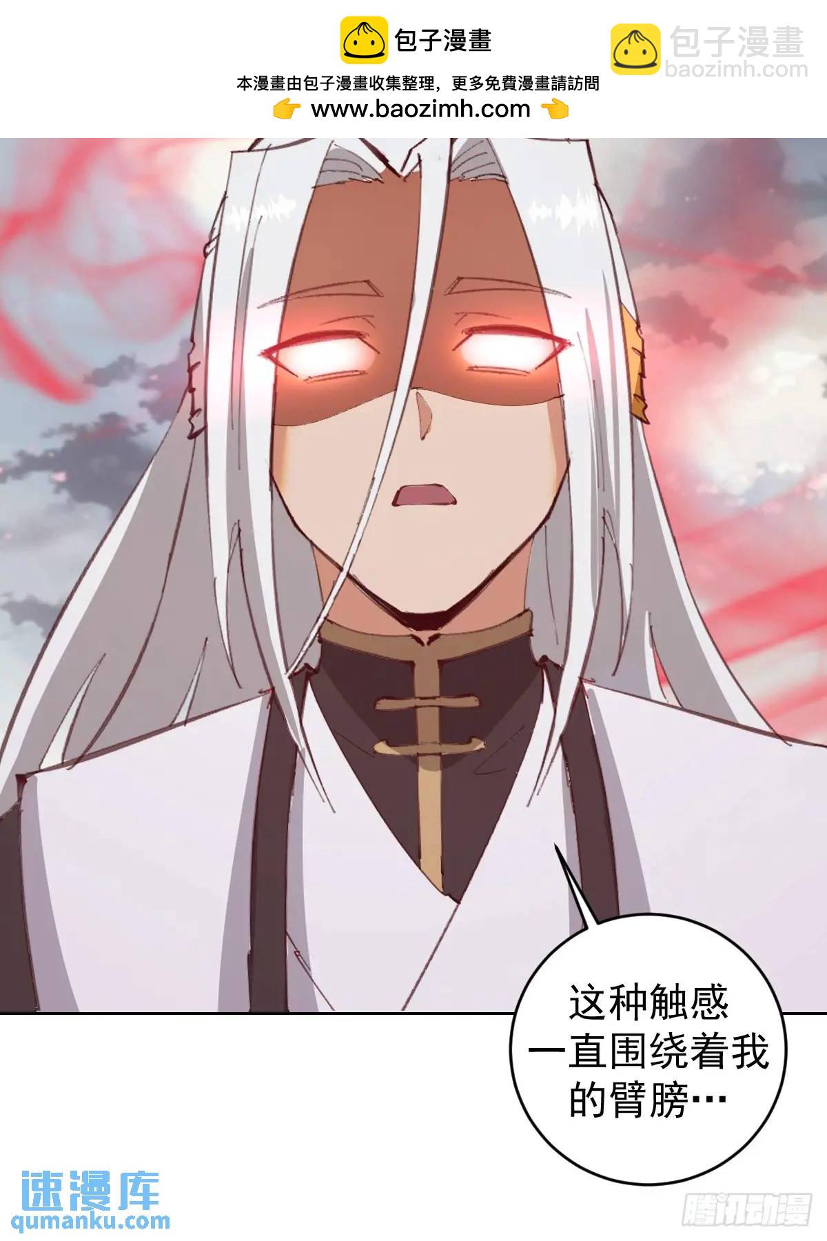 妹子、魔法與修仙者 - 第59話：墜龍 - 1