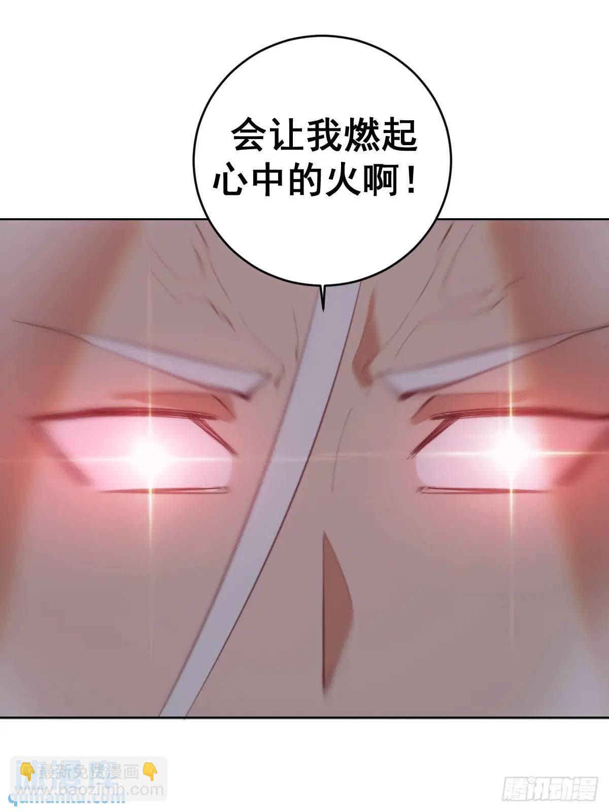 妹子、魔法與修仙者 - 第59話：墜龍 - 2