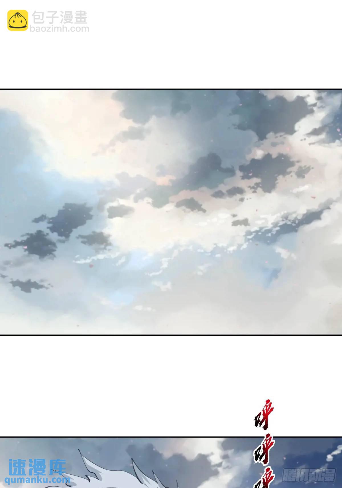 妹子、魔法與修仙者 - 第59話：墜龍 - 3