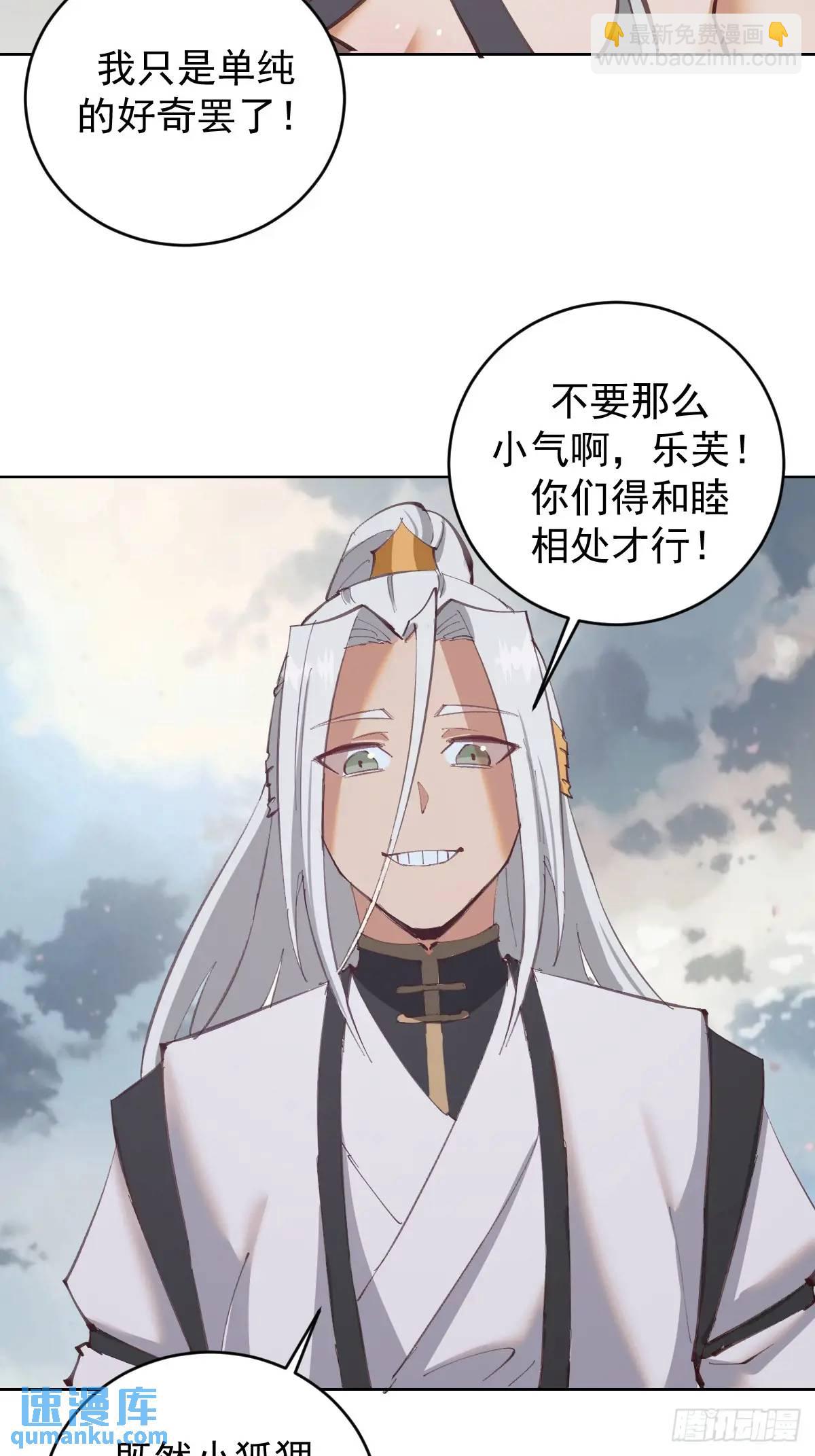 妹子、魔法與修仙者 - 第59話：墜龍 - 5