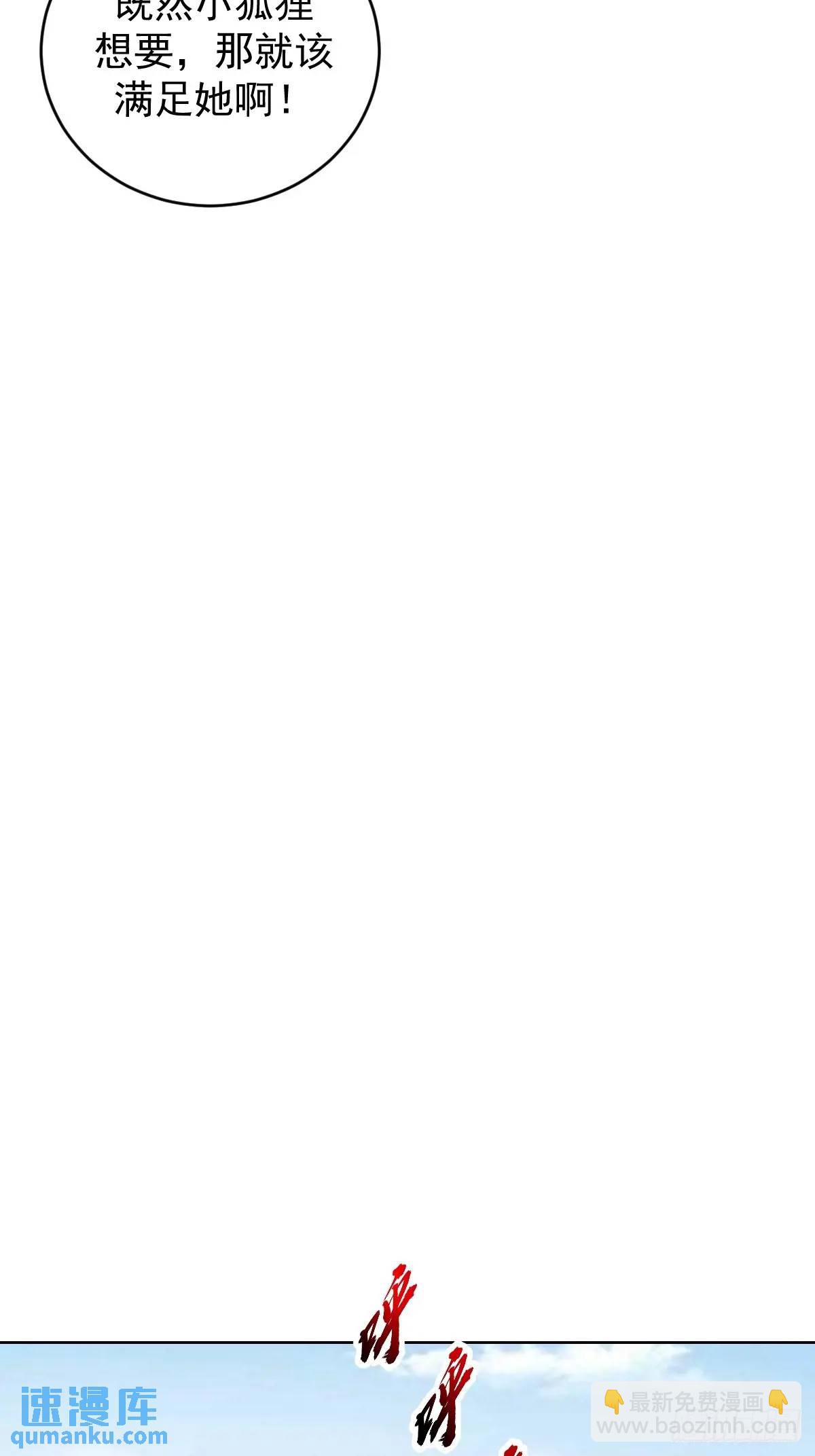 妹子、魔法與修仙者 - 第59話：墜龍 - 6