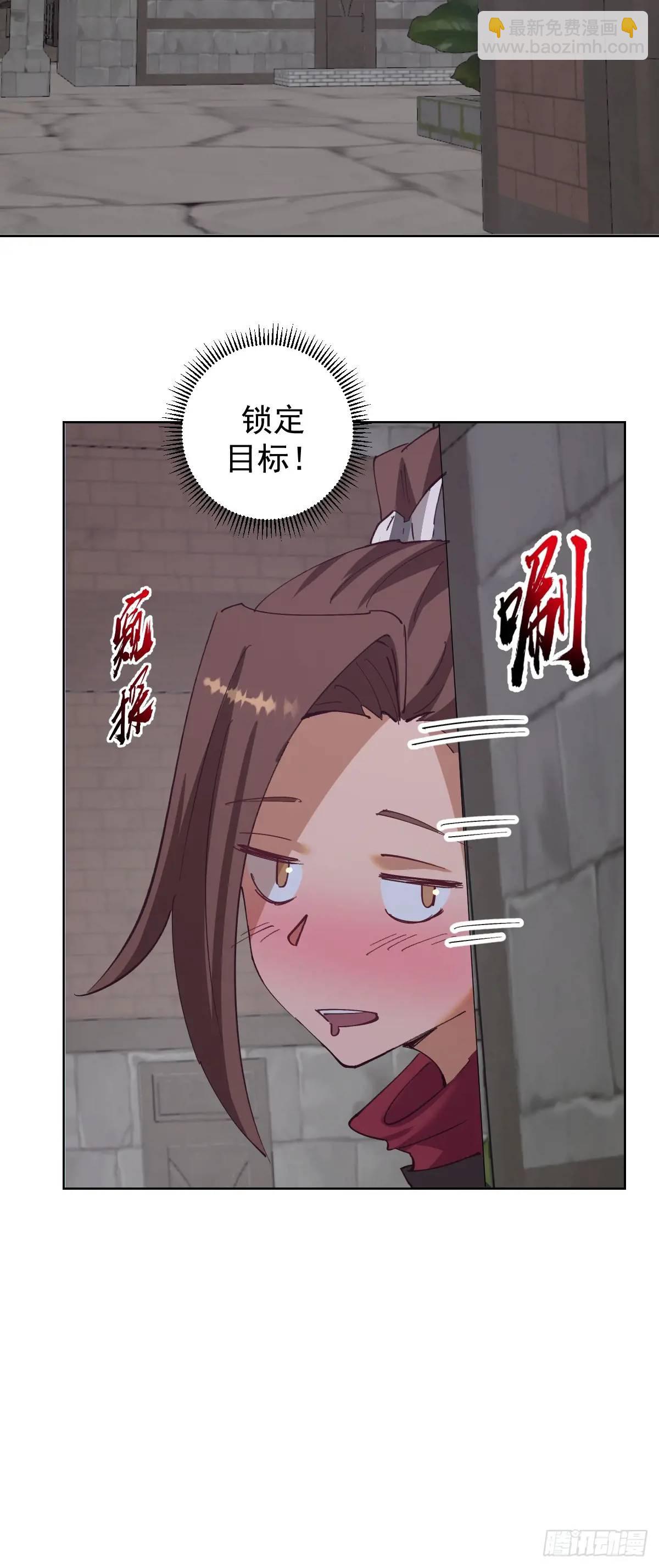 妹子、魔法與修仙者 - 第61話：洗澡 - 4