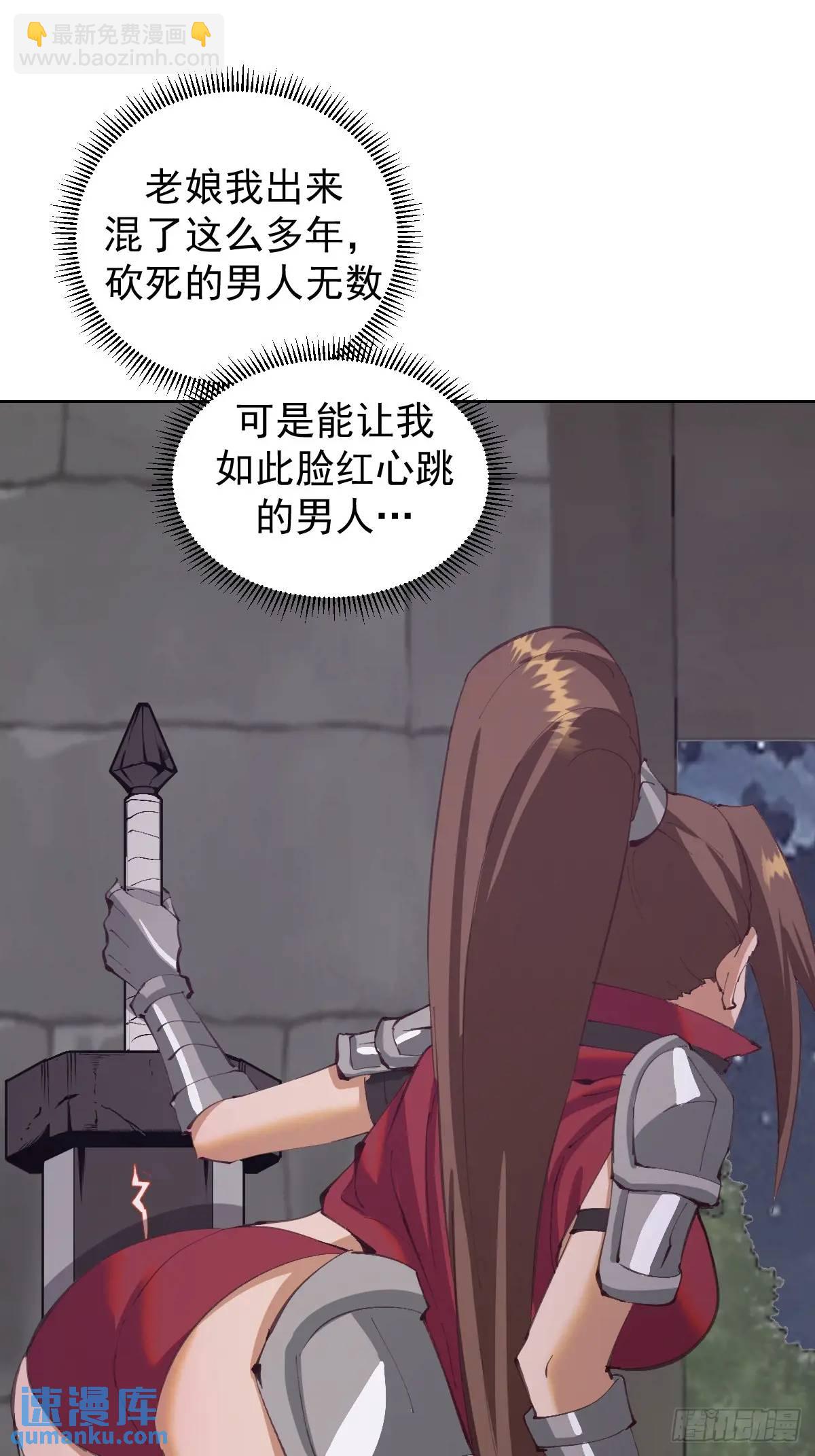 妹子、魔法與修仙者 - 第61話：洗澡 - 5