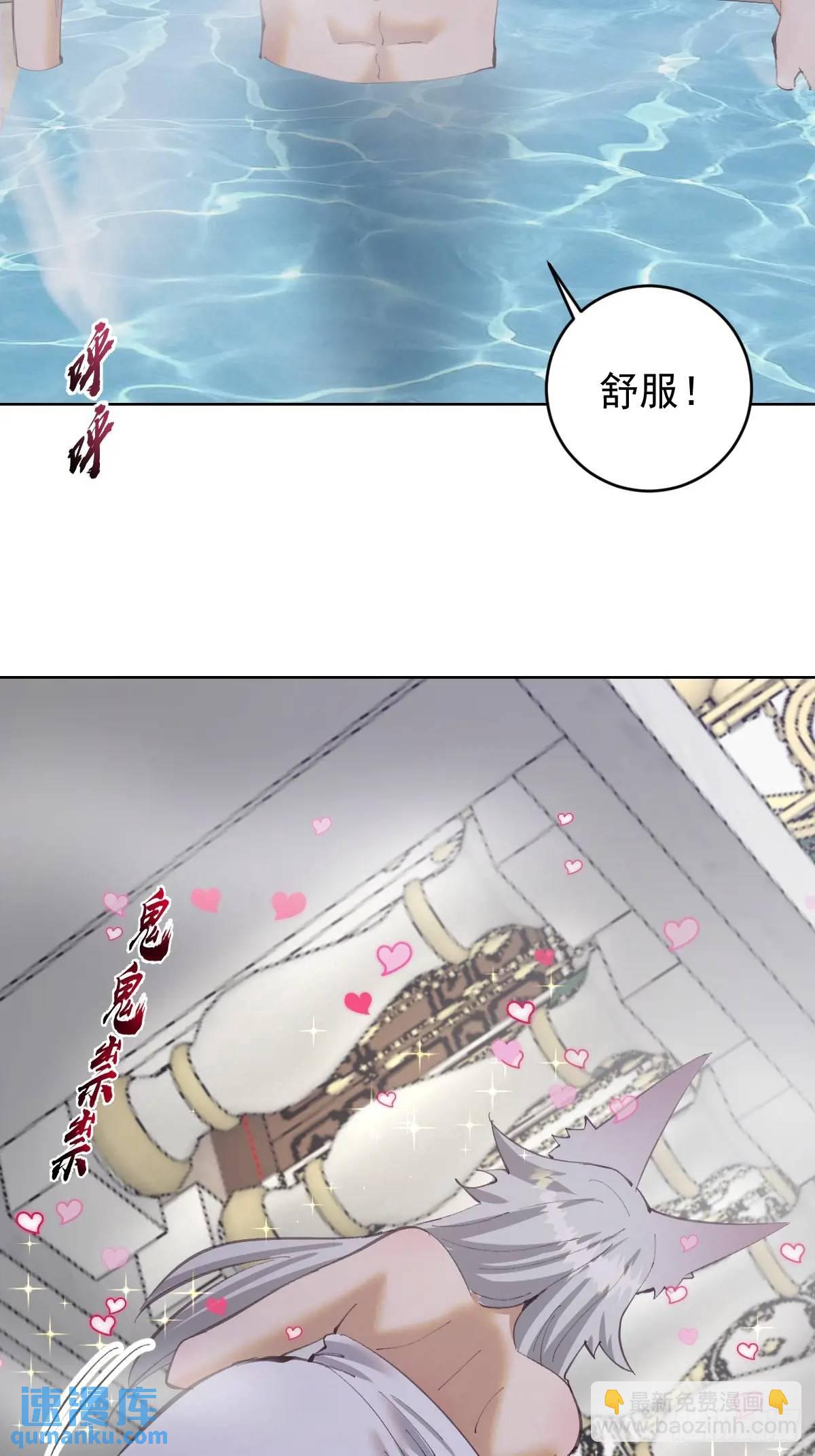 妹子、魔法與修仙者 - 第61話：洗澡 - 4