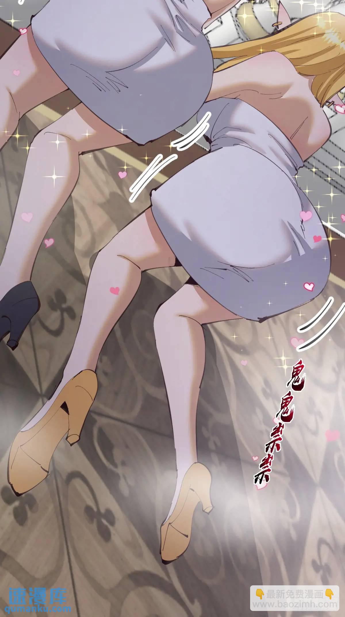 妹子、魔法與修仙者 - 第61話：洗澡 - 5