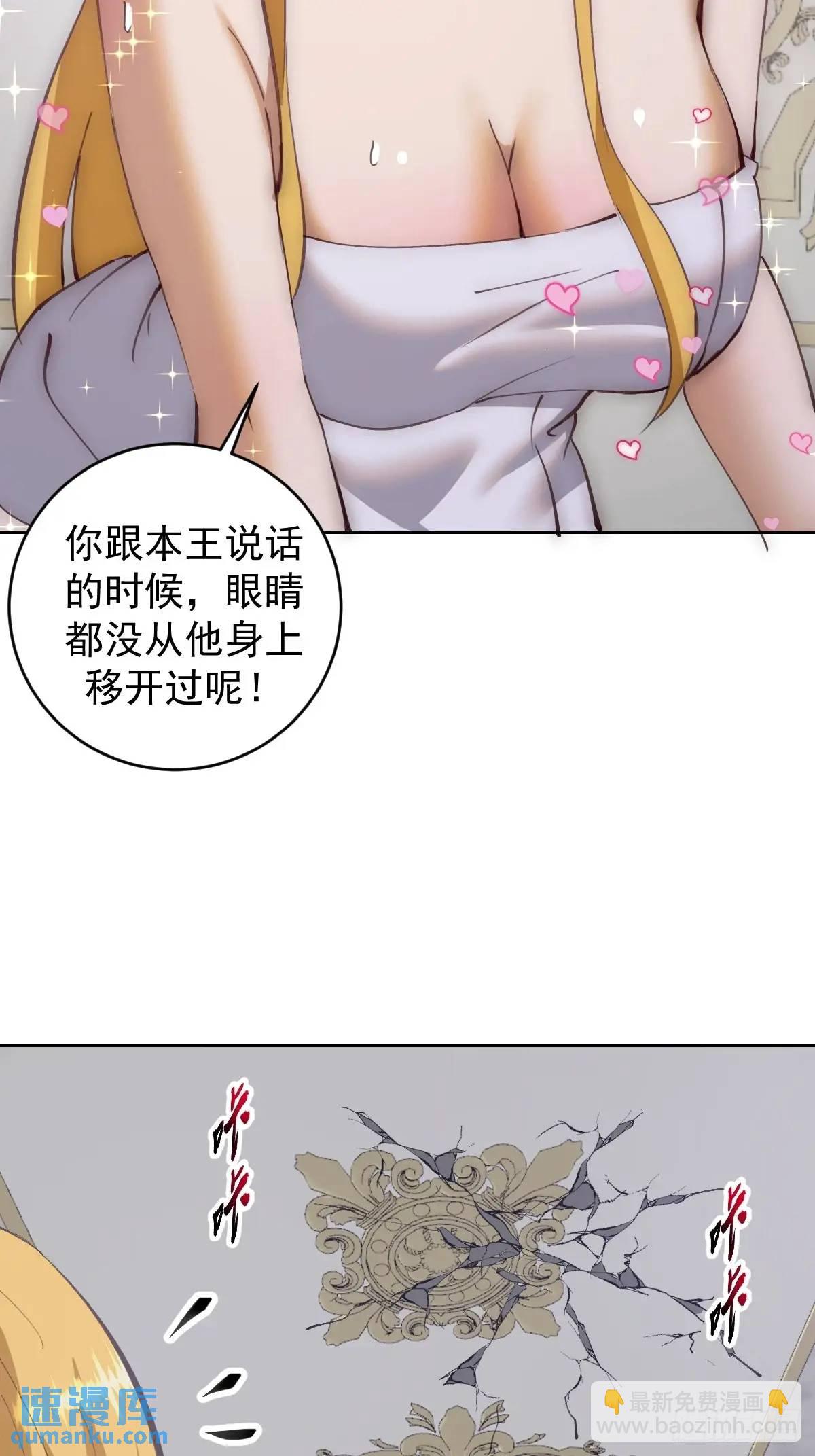 妹子、魔法與修仙者 - 第61話：洗澡 - 2