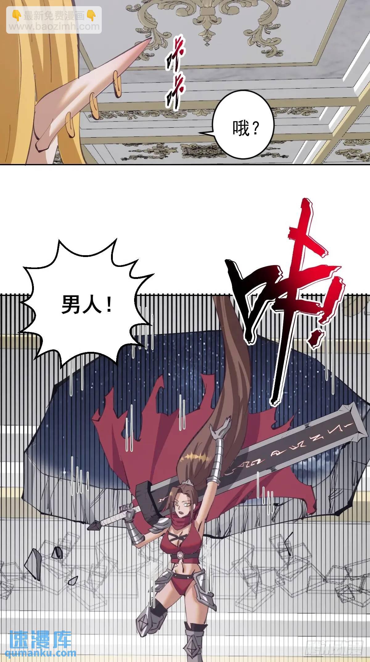 妹子、魔法與修仙者 - 第61話：洗澡 - 3