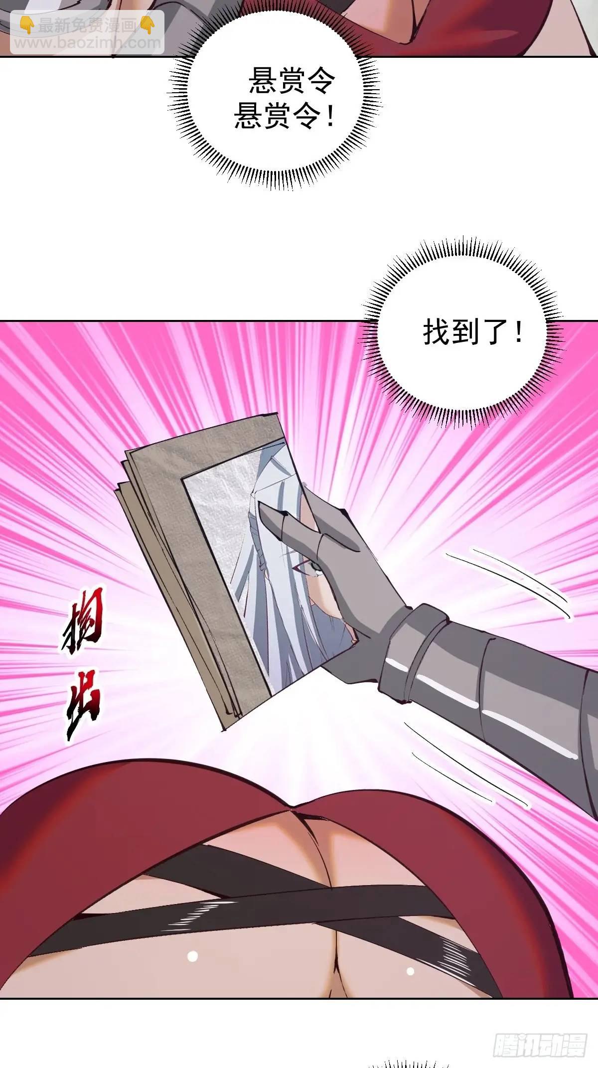 妹子、魔法與修仙者 - 第61話：洗澡 - 3