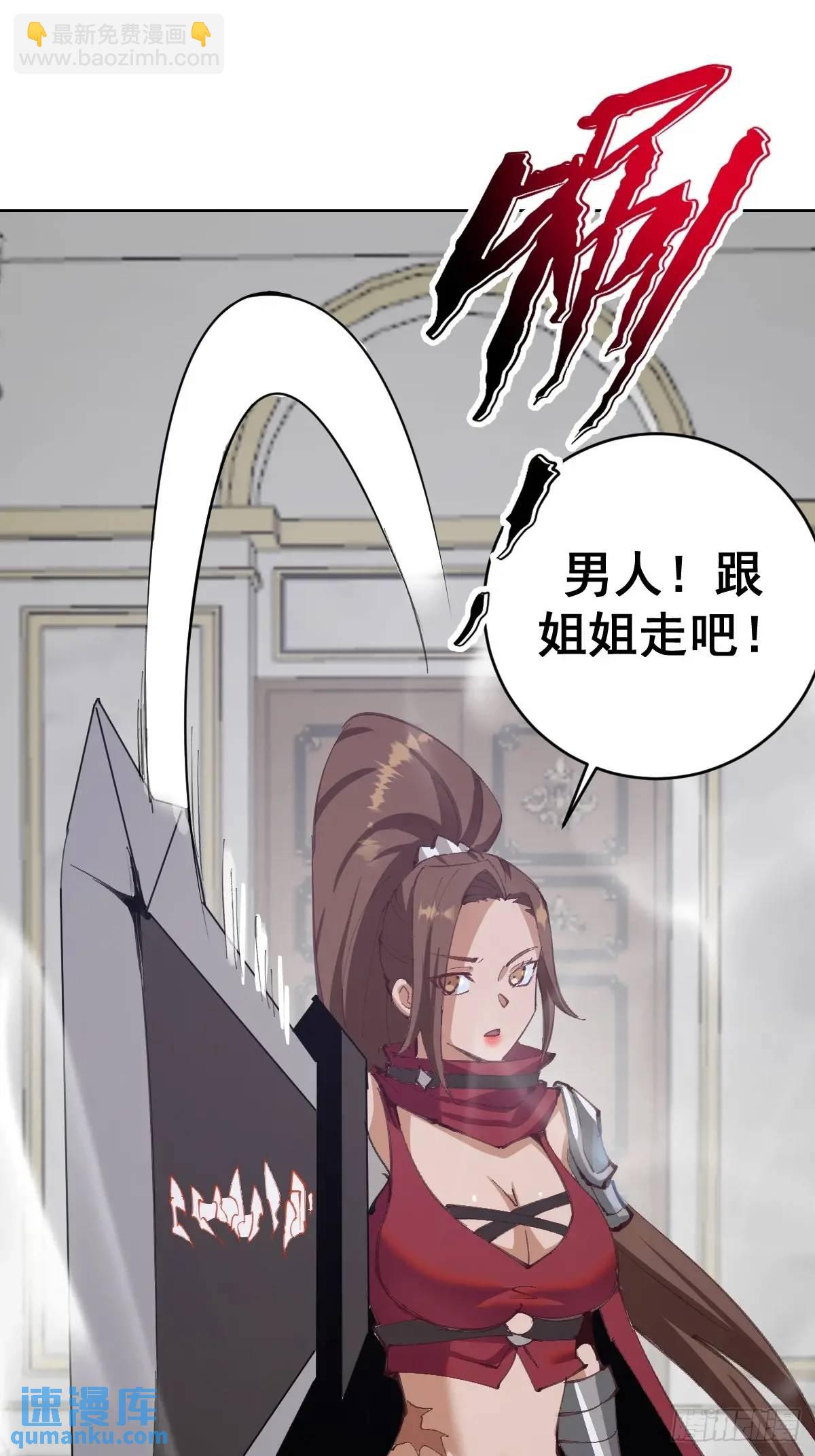 妹子、魔法與修仙者 - 第61話：洗澡 - 6