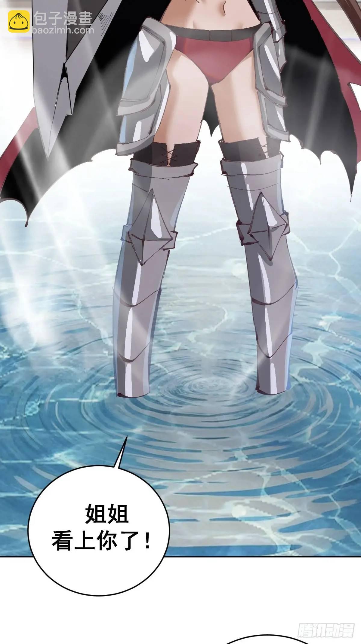 妹子、魔法與修仙者 - 第61話：洗澡 - 1