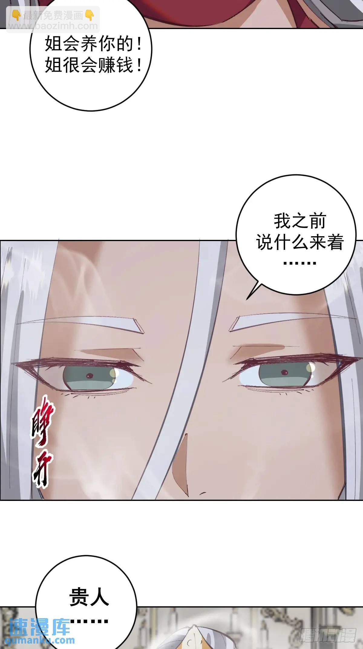 妹子、魔法與修仙者 - 第61話：洗澡 - 3