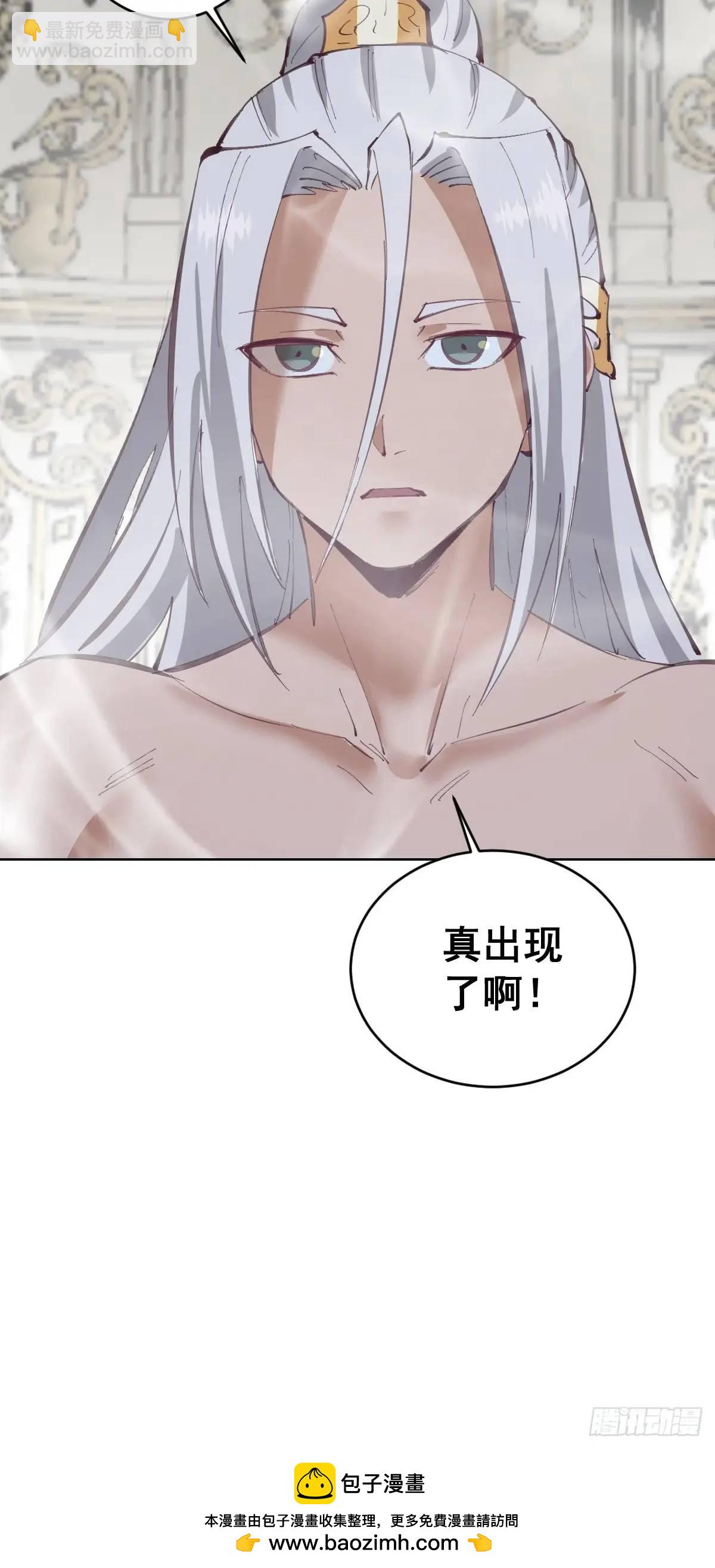 妹子、魔法與修仙者 - 第61話：洗澡 - 4