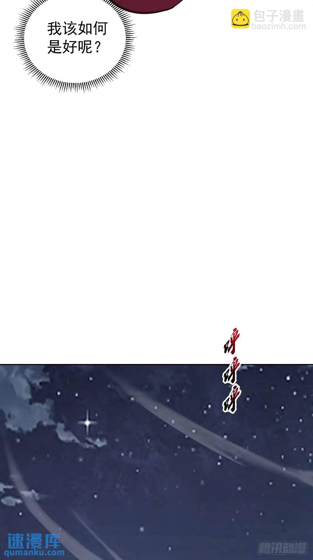 妹子、魔法與修仙者 - 第61話：洗澡 - 6