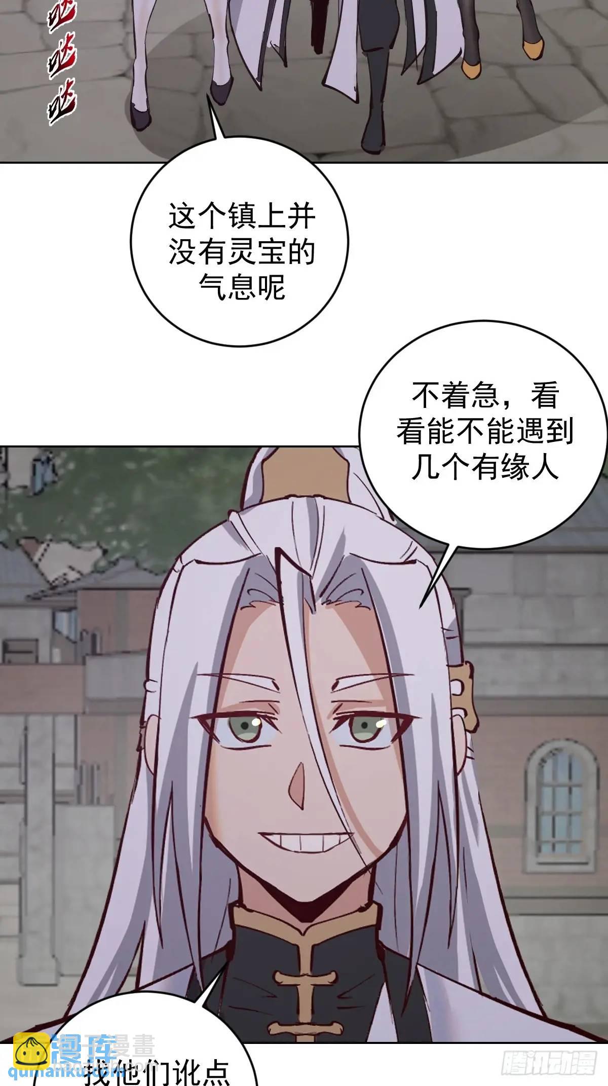 妹子、魔法與修仙者 - 第61話：洗澡 - 2