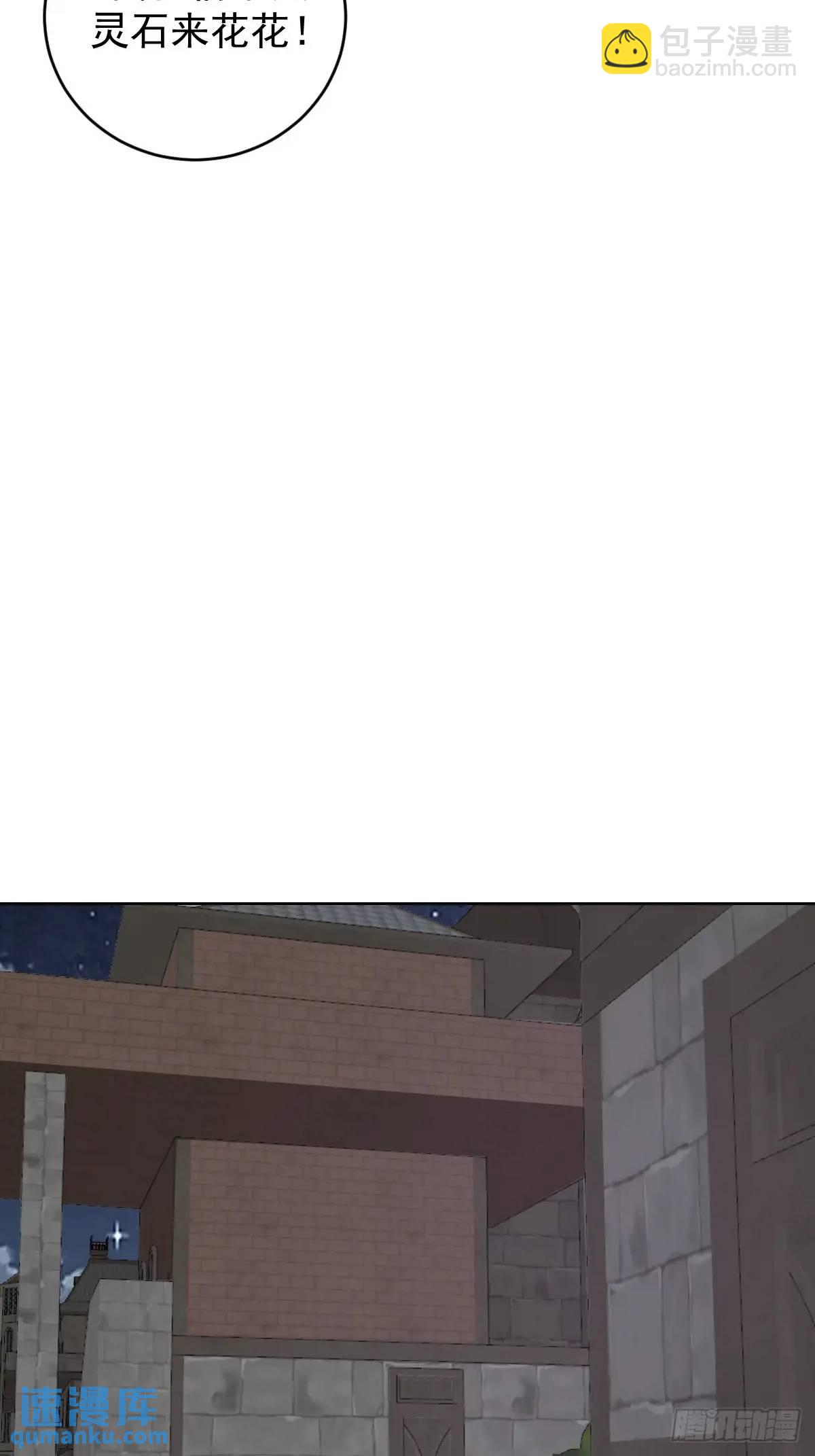 妹子、魔法與修仙者 - 第61話：洗澡 - 3