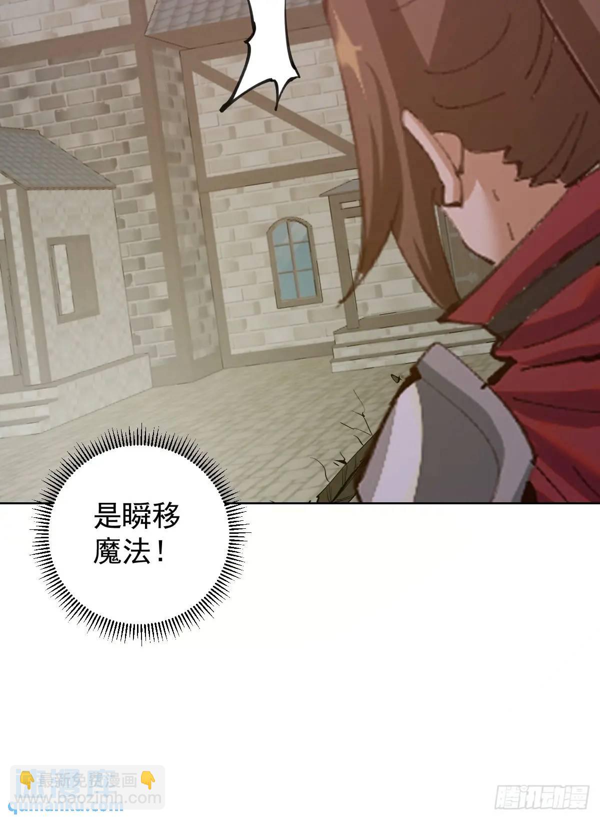 妹子、魔法與修仙者 - 第63話：爲男人而戰 - 5