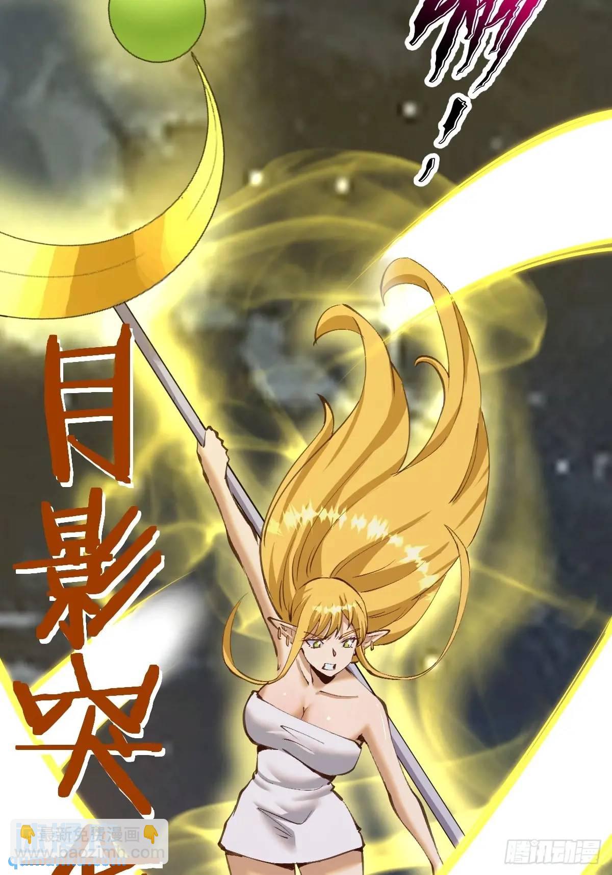 妹子、魔法與修仙者 - 第63話：爲男人而戰 - 3