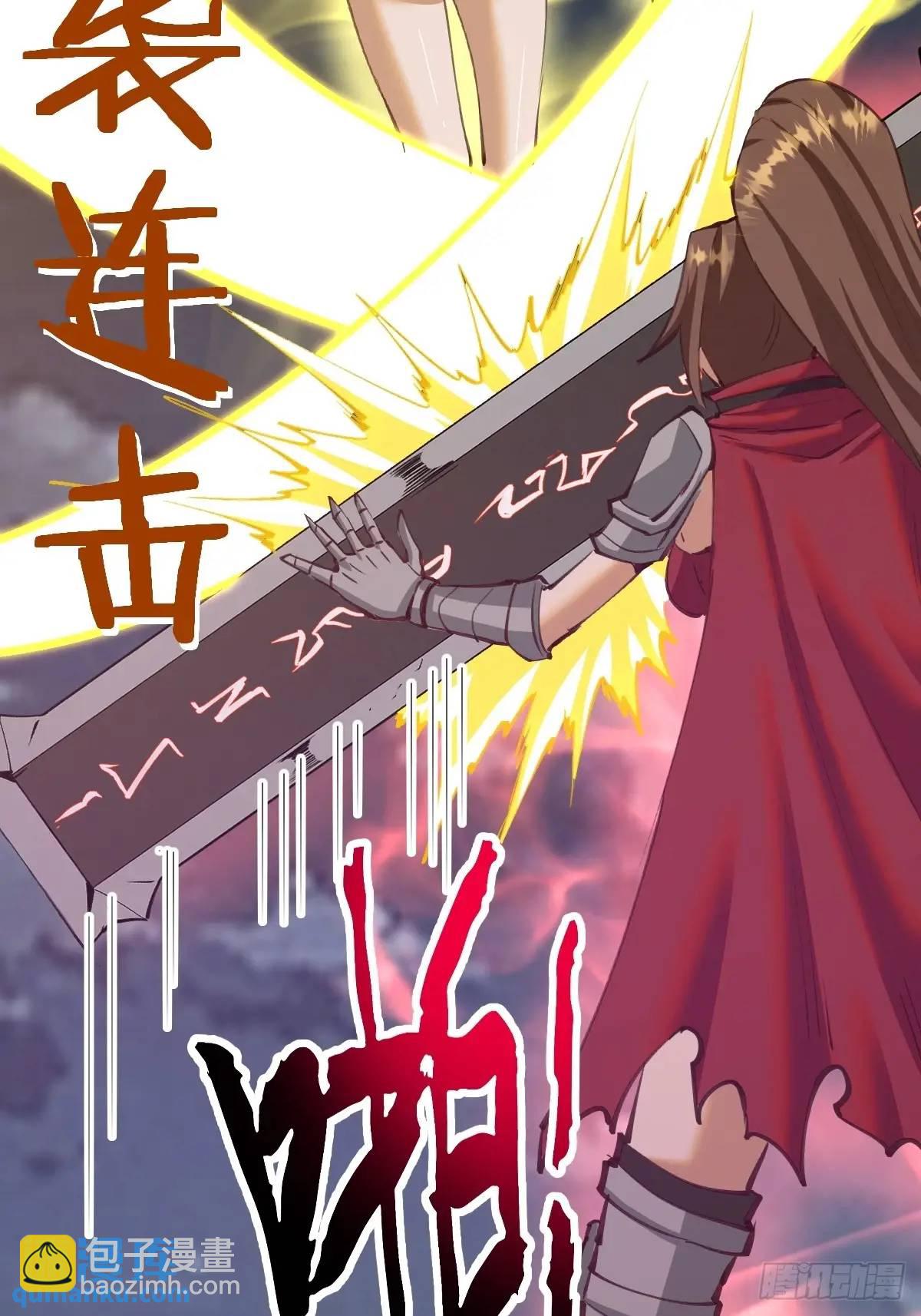 妹子、魔法與修仙者 - 第63話：爲男人而戰 - 4