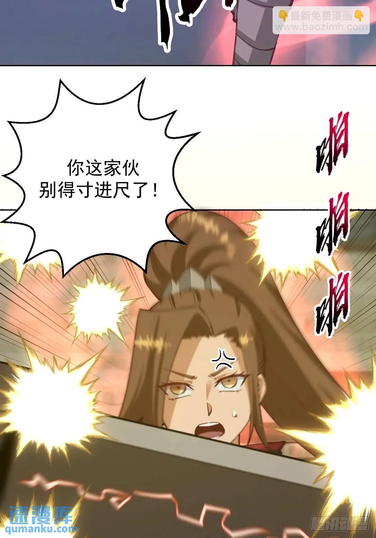 妹子、魔法與修仙者 - 第63話：爲男人而戰 - 5