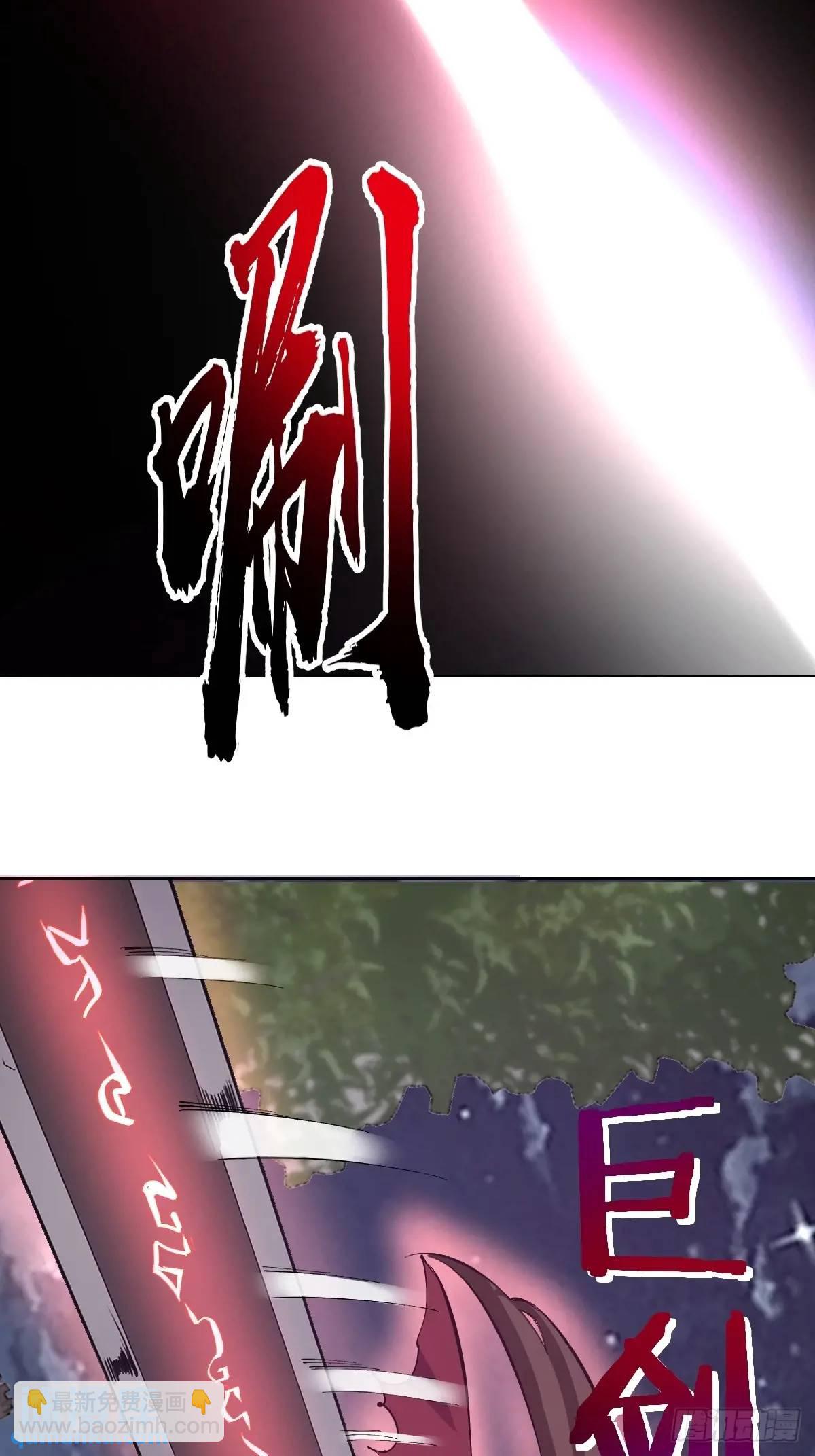 妹子、魔法與修仙者 - 第63話：爲男人而戰 - 2