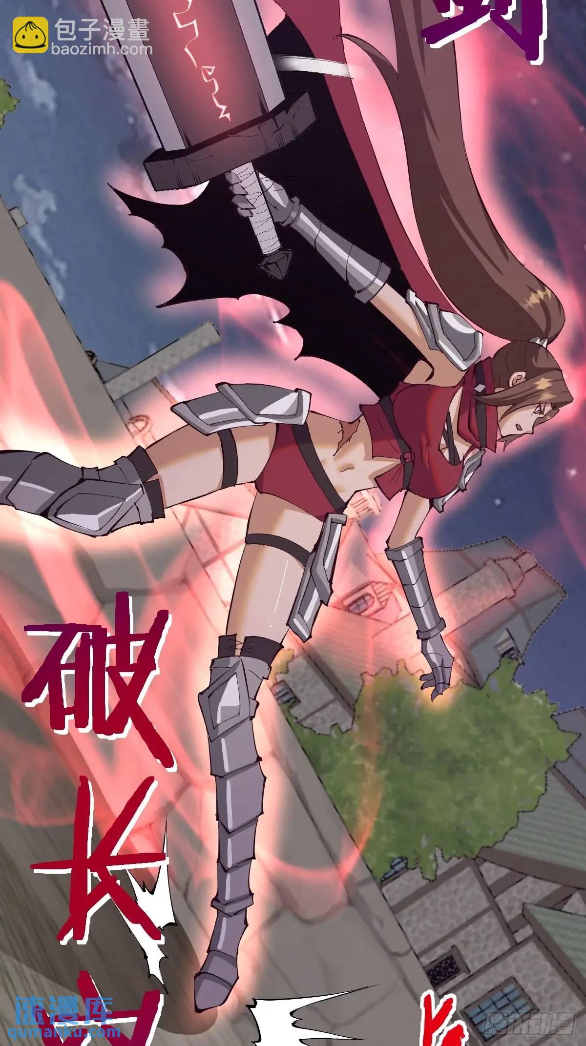 妹子、魔法與修仙者 - 第63話：爲男人而戰 - 3