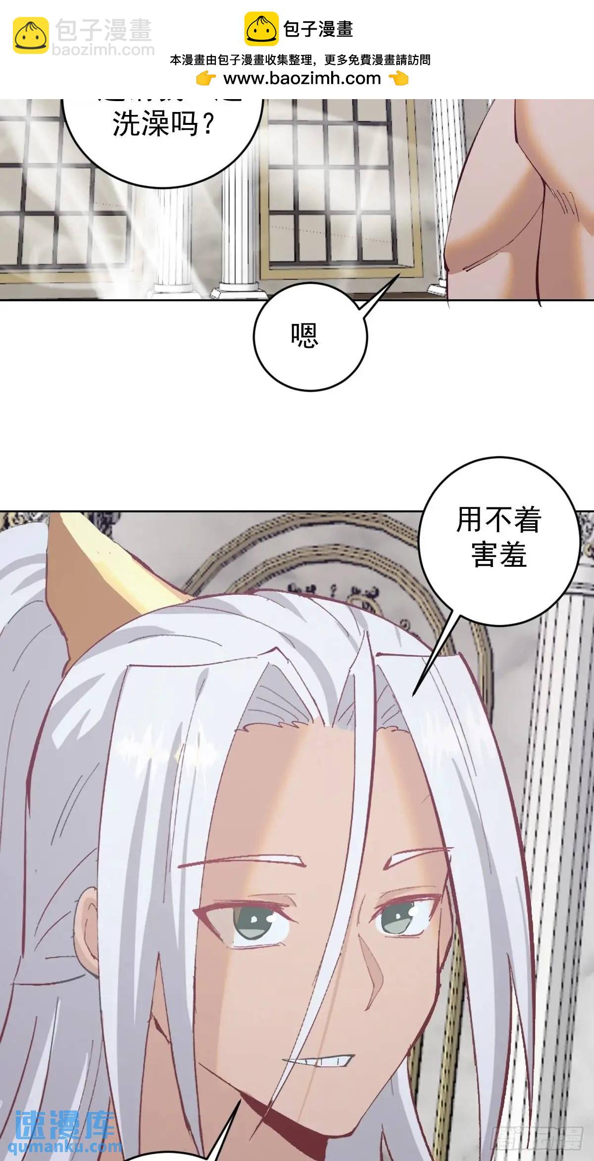 妹子、魔法與修仙者 - 第63話：爲男人而戰 - 5