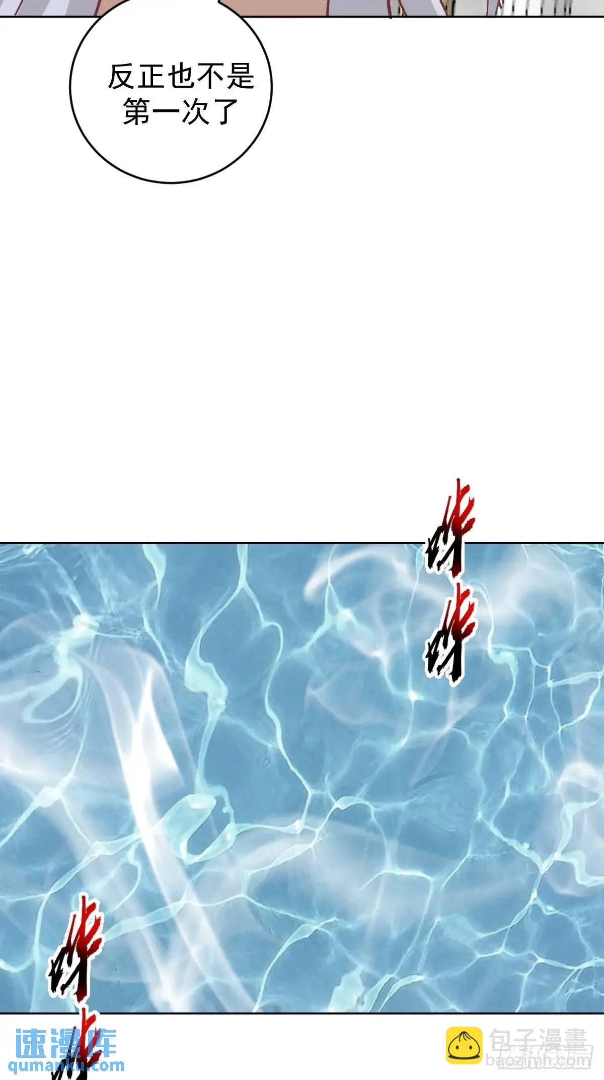 妹子、魔法與修仙者 - 第63話：爲男人而戰 - 6