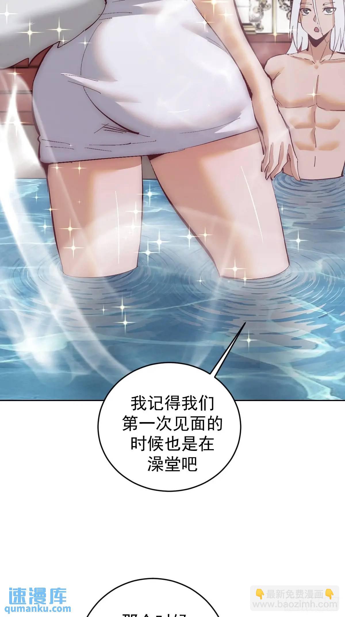 妹子、魔法與修仙者 - 第63話：爲男人而戰 - 2