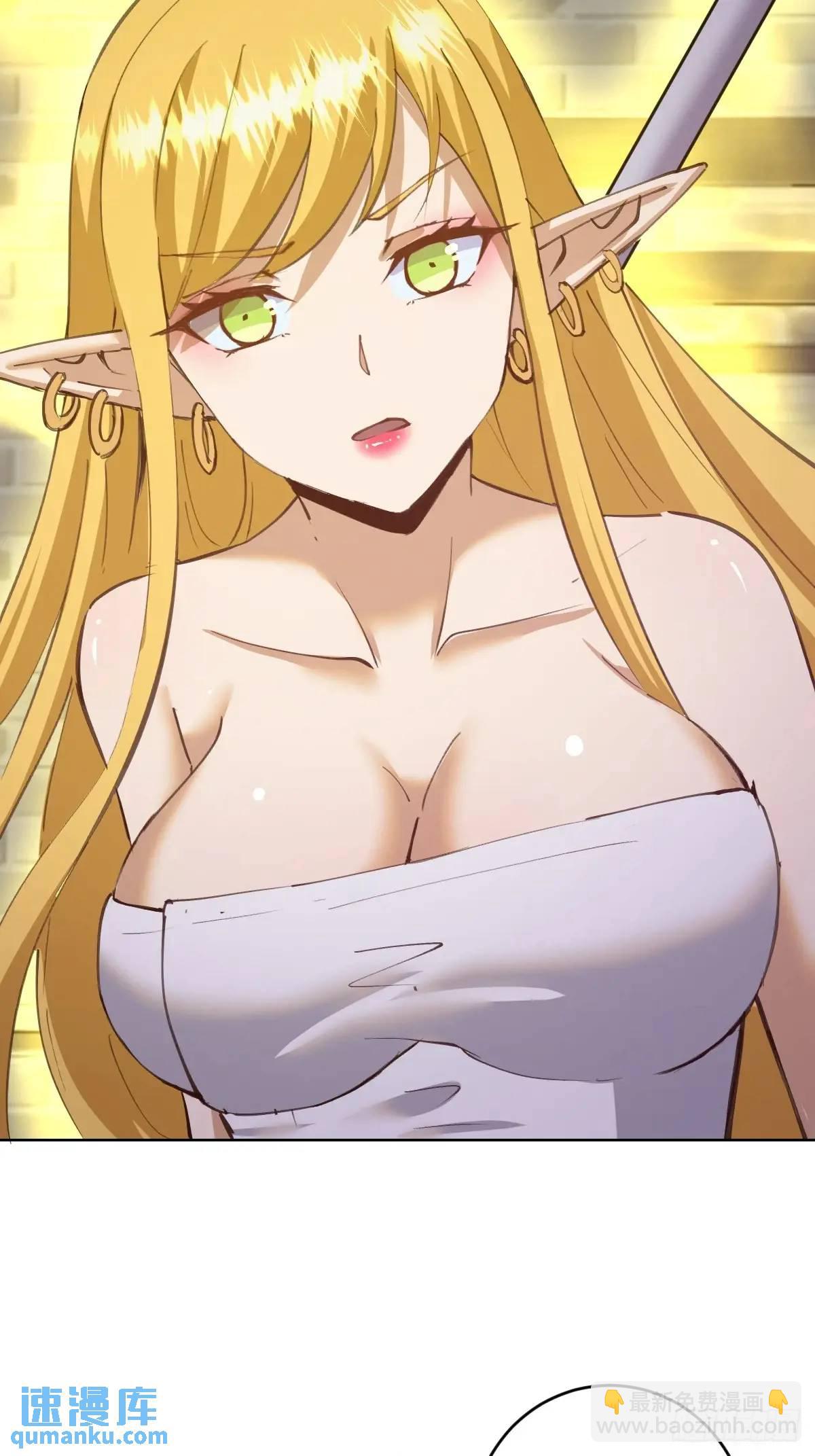 妹子、魔法與修仙者 - 第63話：爲男人而戰 - 5