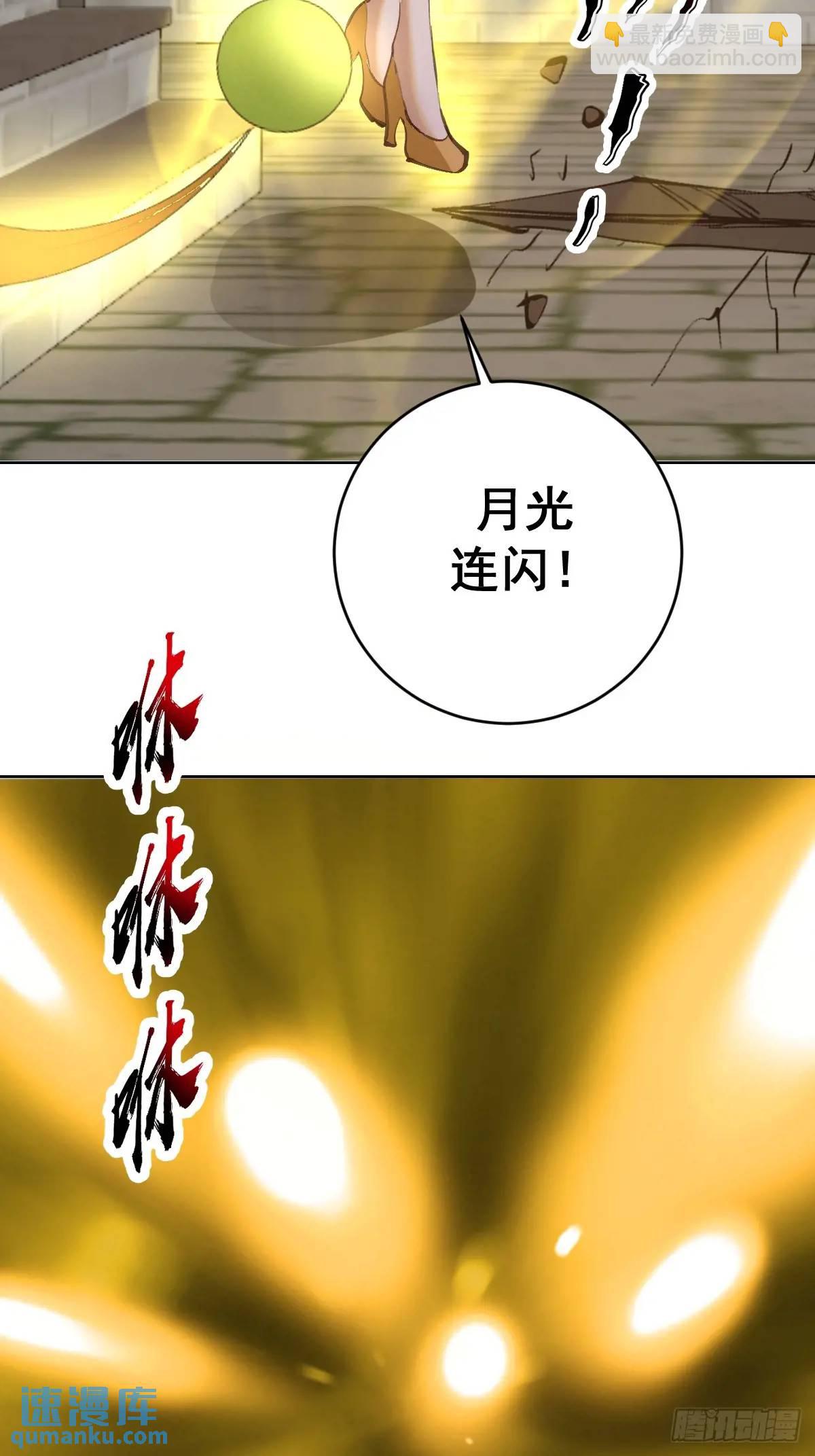 妹子、魔法與修仙者 - 第63話：爲男人而戰 - 1