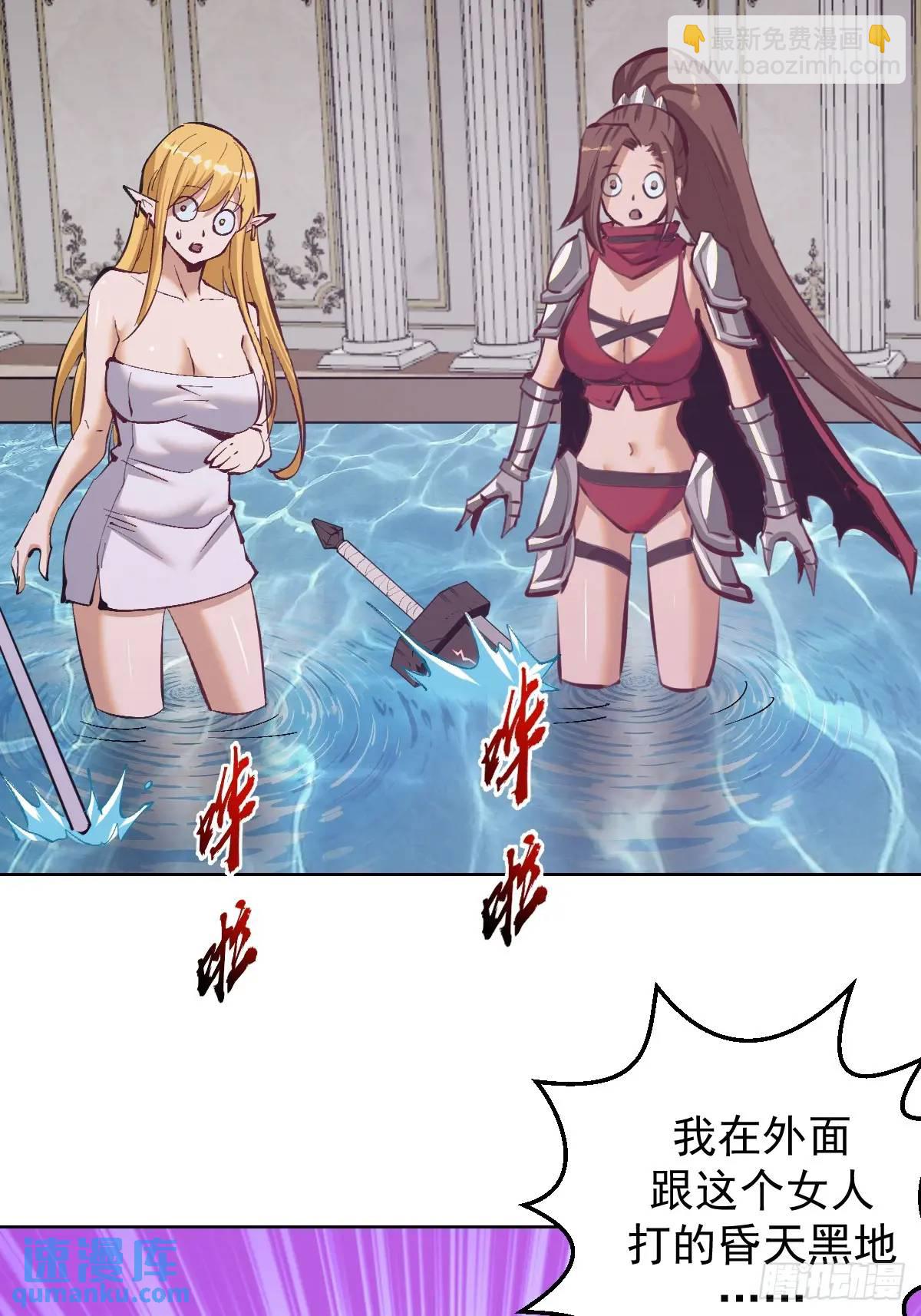 妹子、魔法與修仙者 - 第65話：菲拉的初戀結束了？ - 3