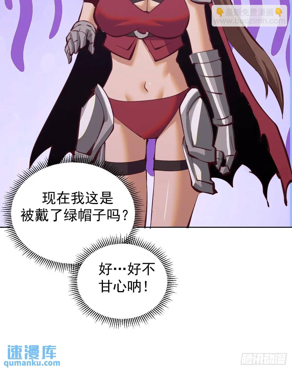 妹子、魔法與修仙者 - 第65話：菲拉的初戀結束了？ - 6