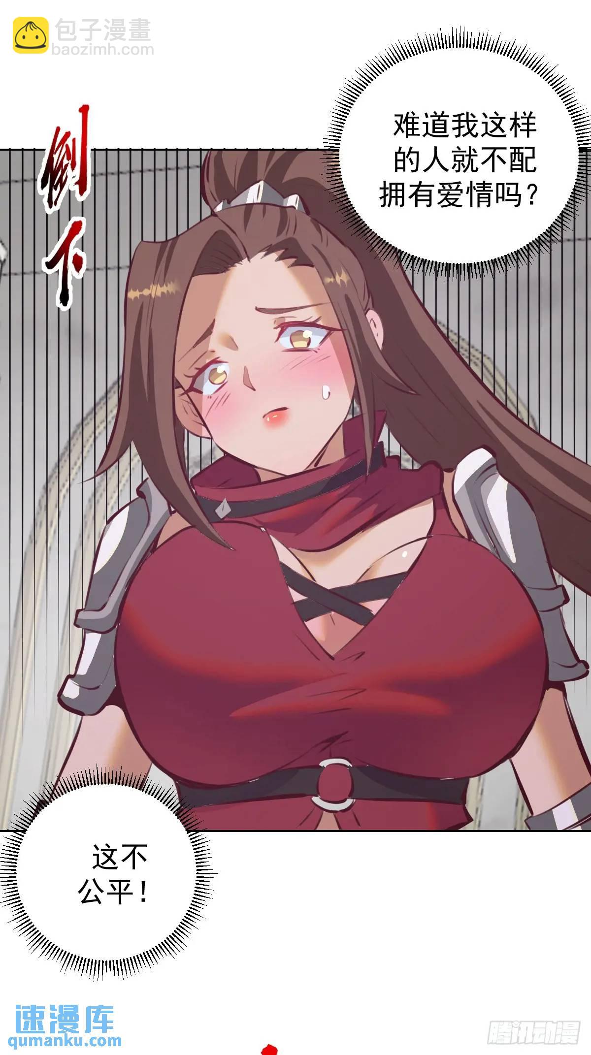 妹子、魔法與修仙者 - 第65話：菲拉的初戀結束了？ - 7