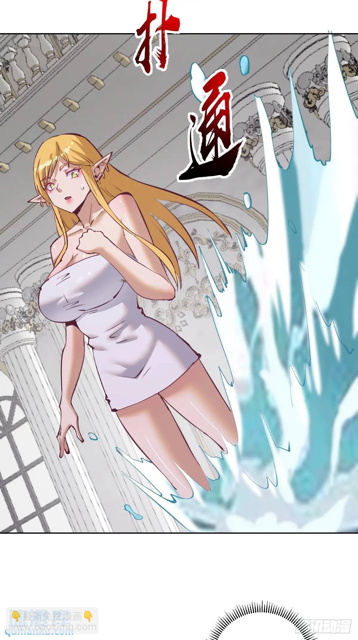 妹子、魔法與修仙者 - 第65話：菲拉的初戀結束了？ - 1