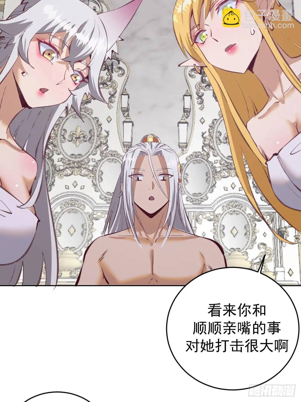 妹子、魔法與修仙者 - 第65話：菲拉的初戀結束了？ - 6