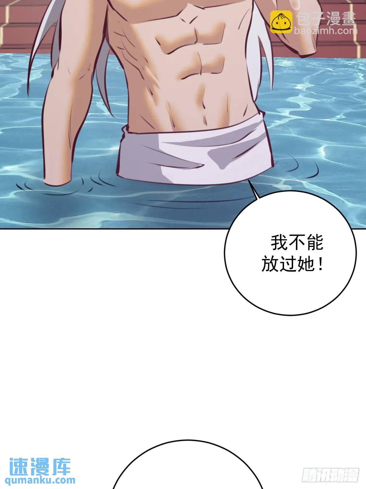 妹子、魔法與修仙者 - 第65話：菲拉的初戀結束了？ - 5