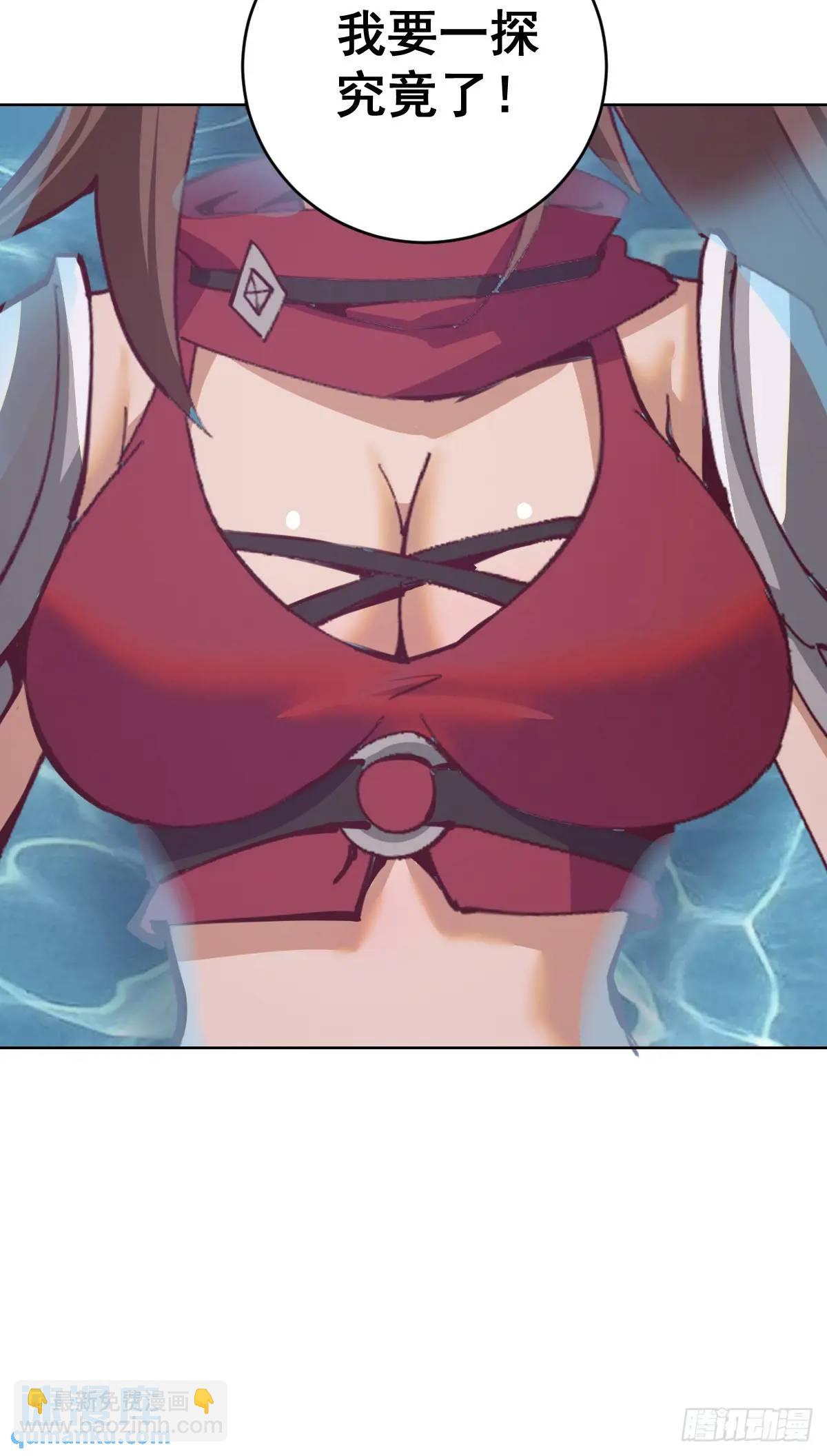 妹子、魔法與修仙者 - 第65話：菲拉的初戀結束了？ - 6