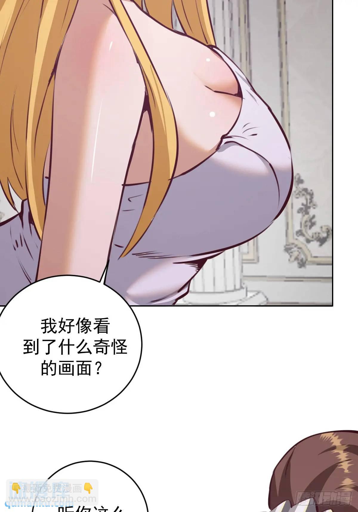 妹子、魔法與修仙者 - 第65話：菲拉的初戀結束了？ - 3